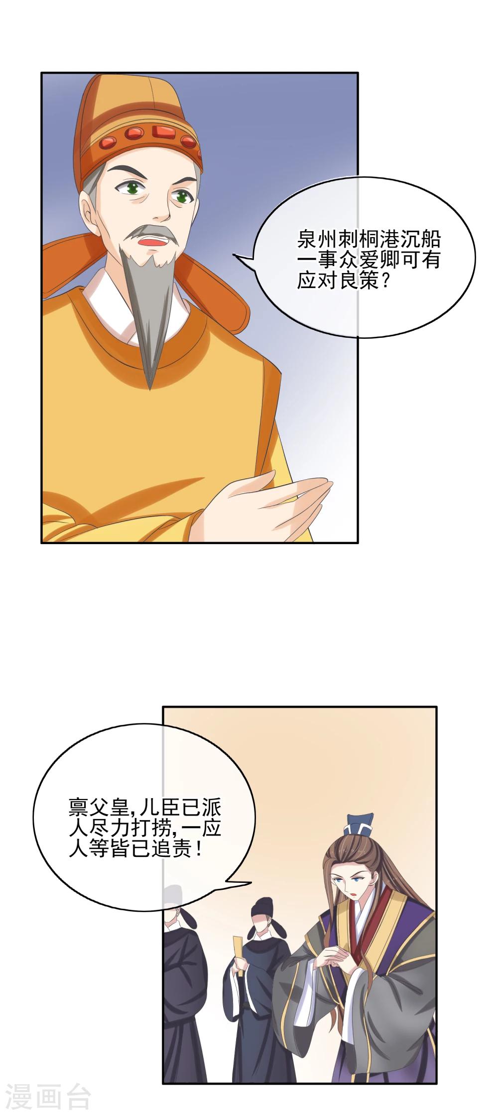 第32话 暗潮汹涌3