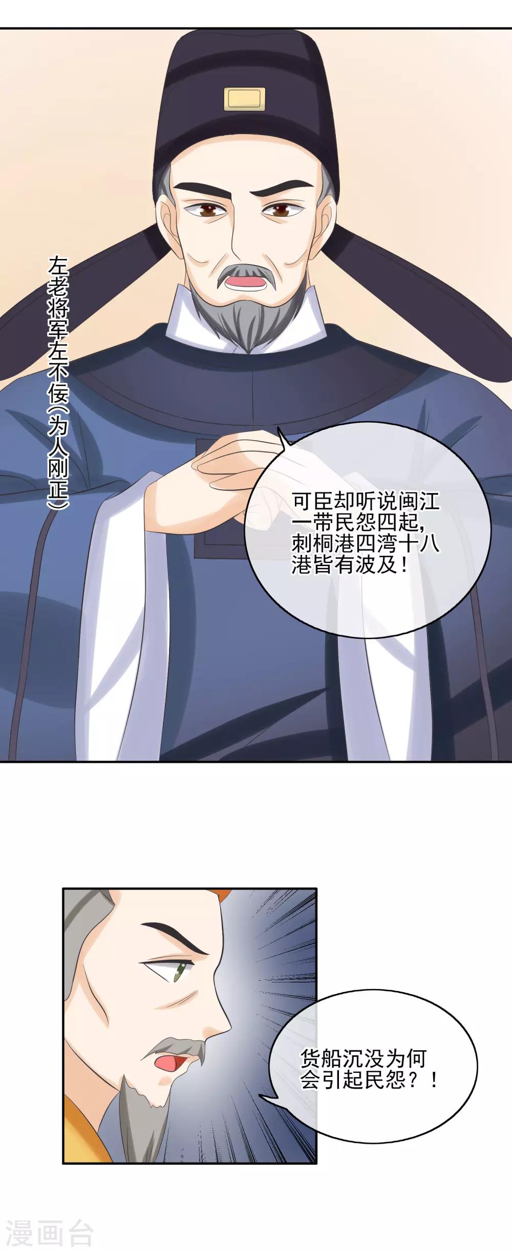 第32话 暗潮汹涌4