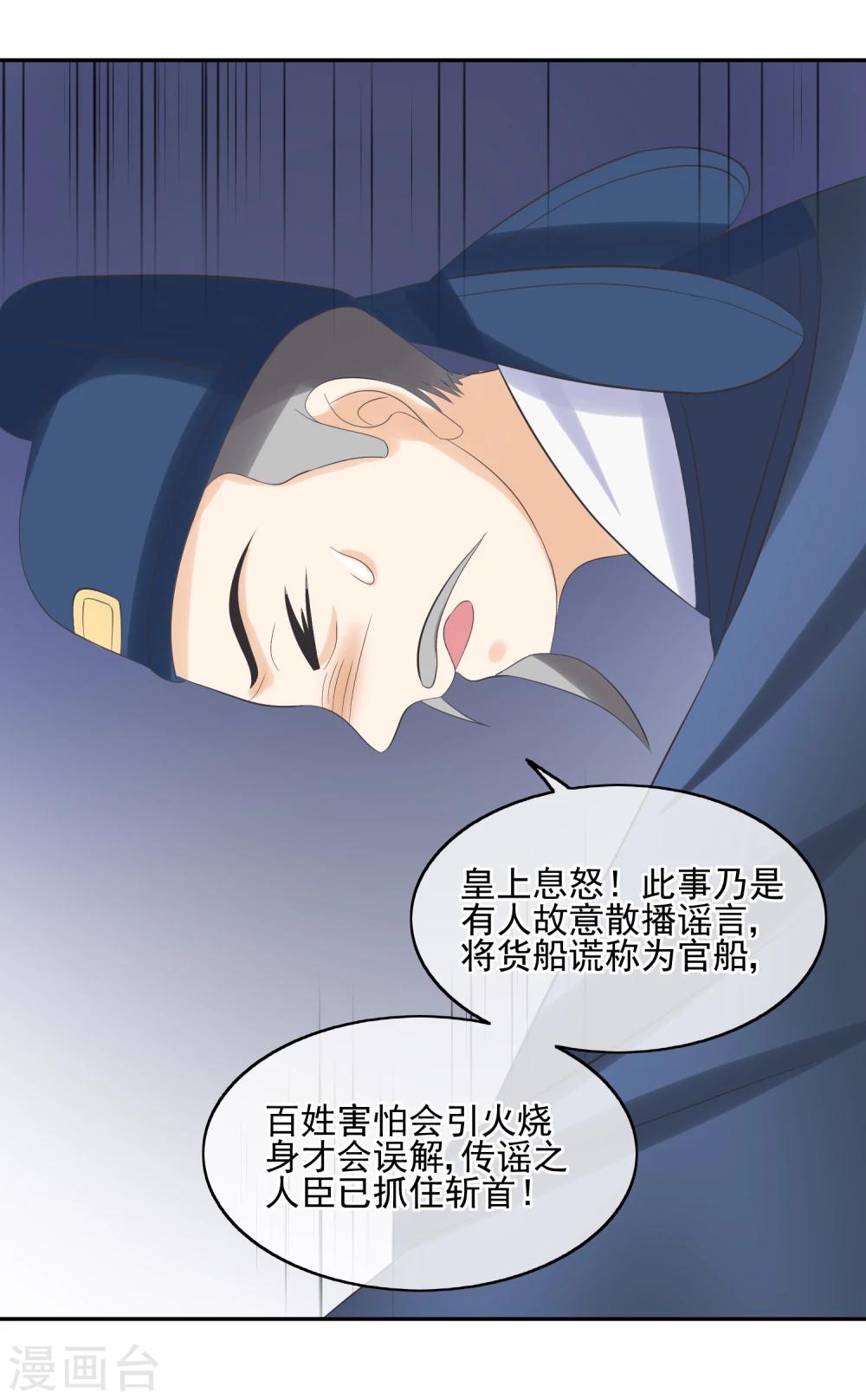第32话 暗潮汹涌6