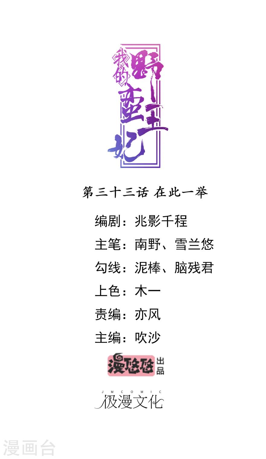 第33话 在此一举0