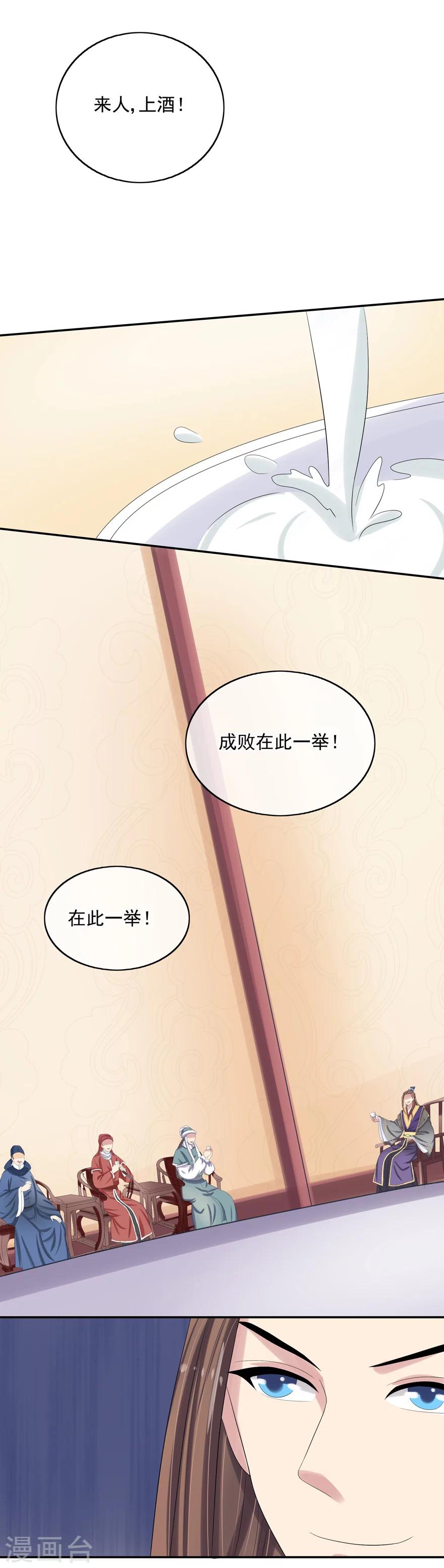 第33话 在此一举10