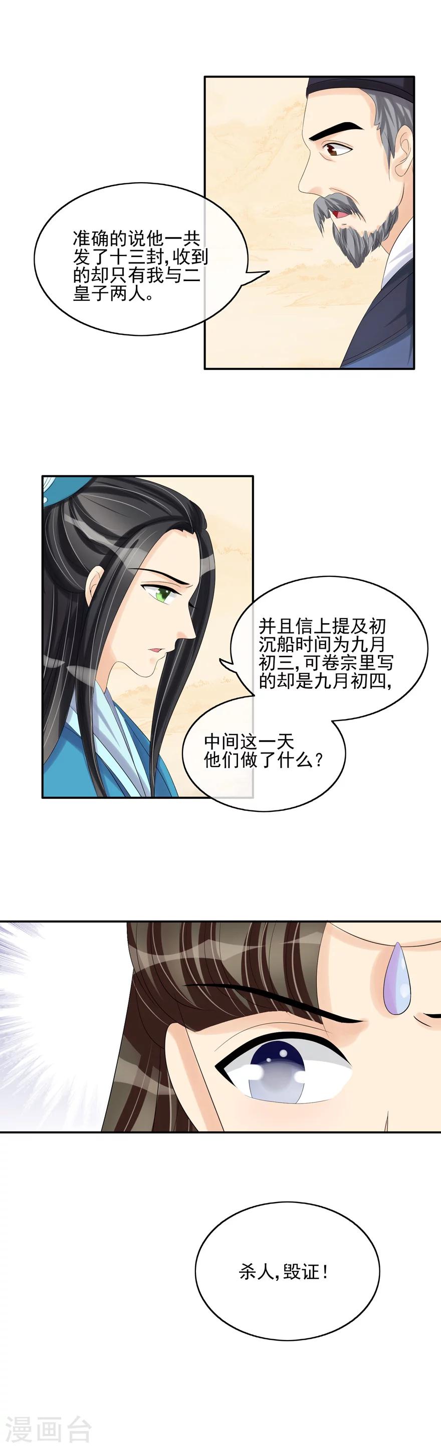 第33话 在此一举2