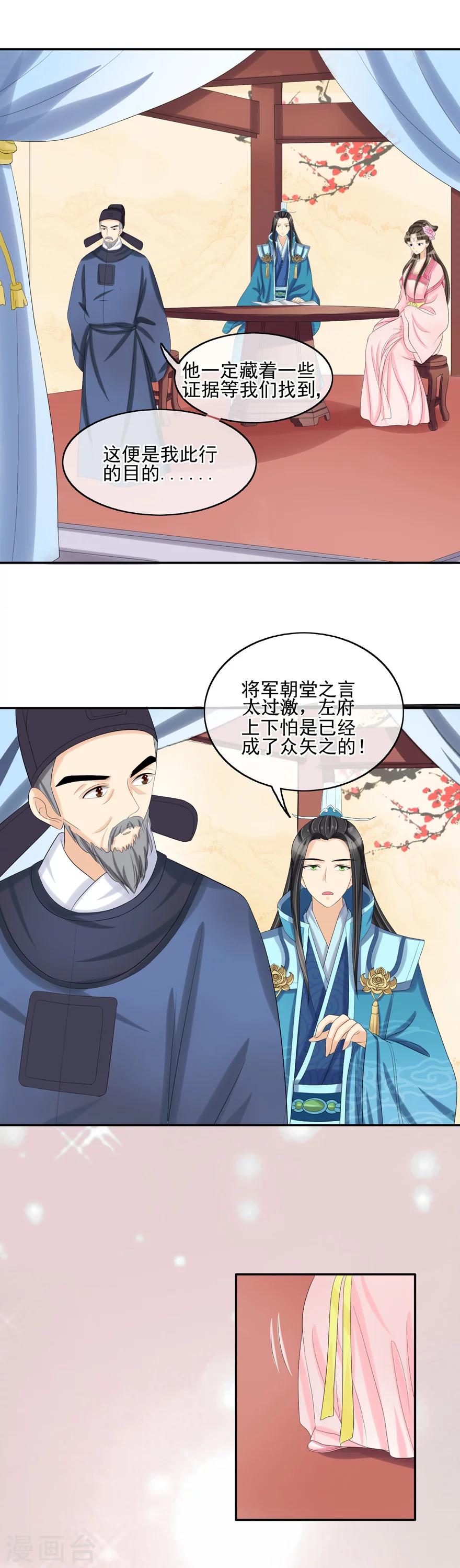 第33话 在此一举3
