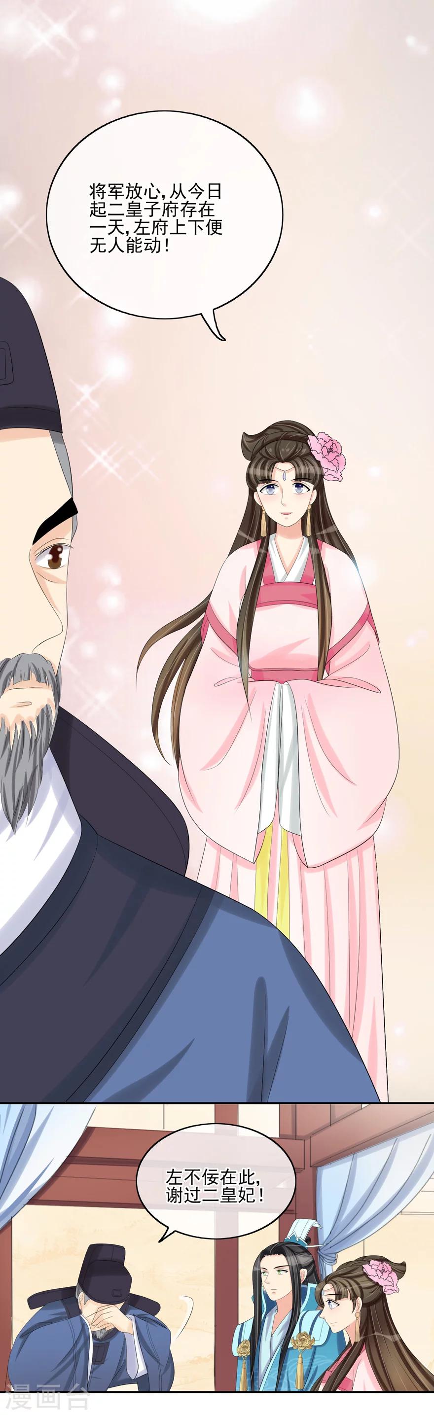第33话 在此一举4
