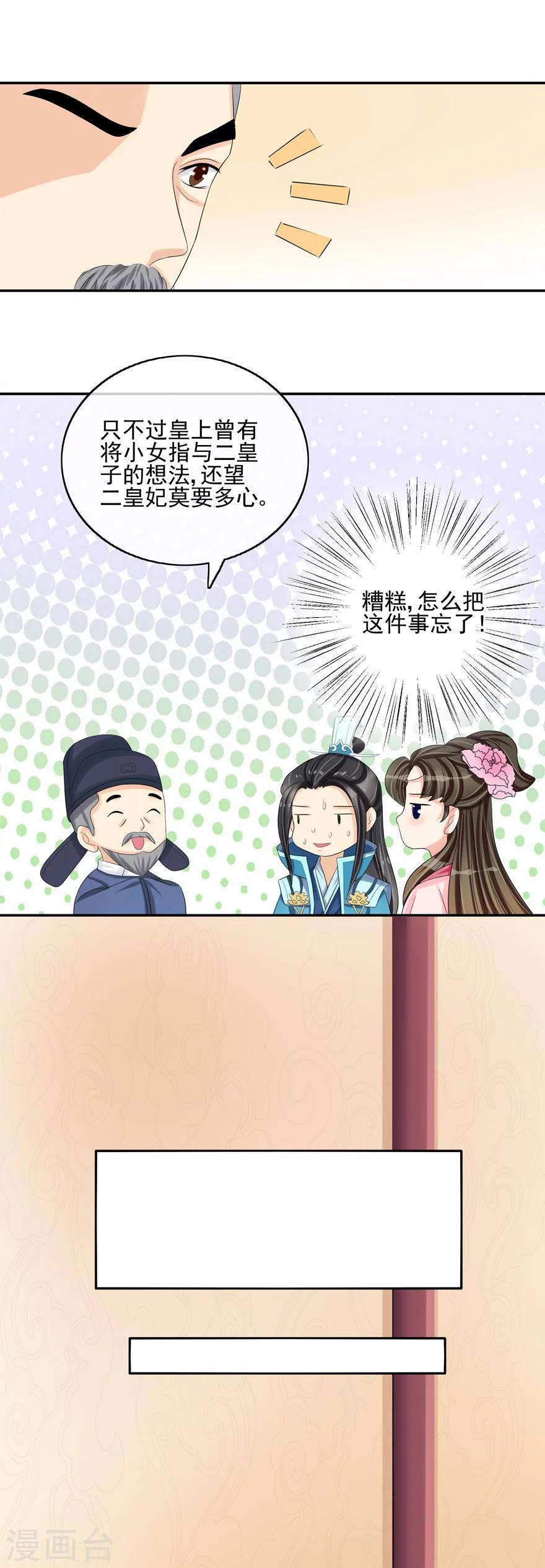 第33话 在此一举5