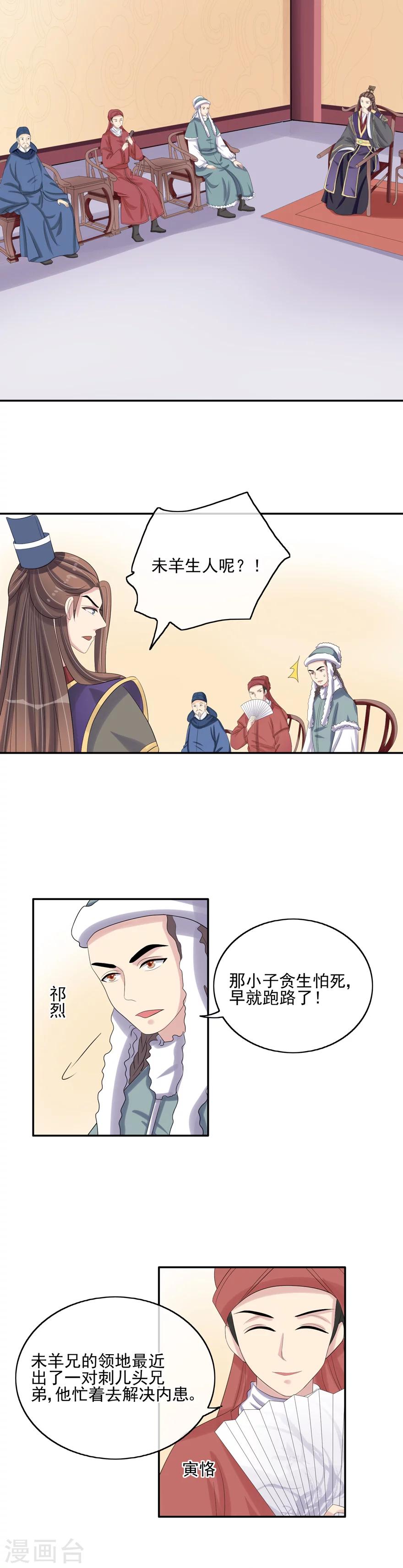 第33话 在此一举6