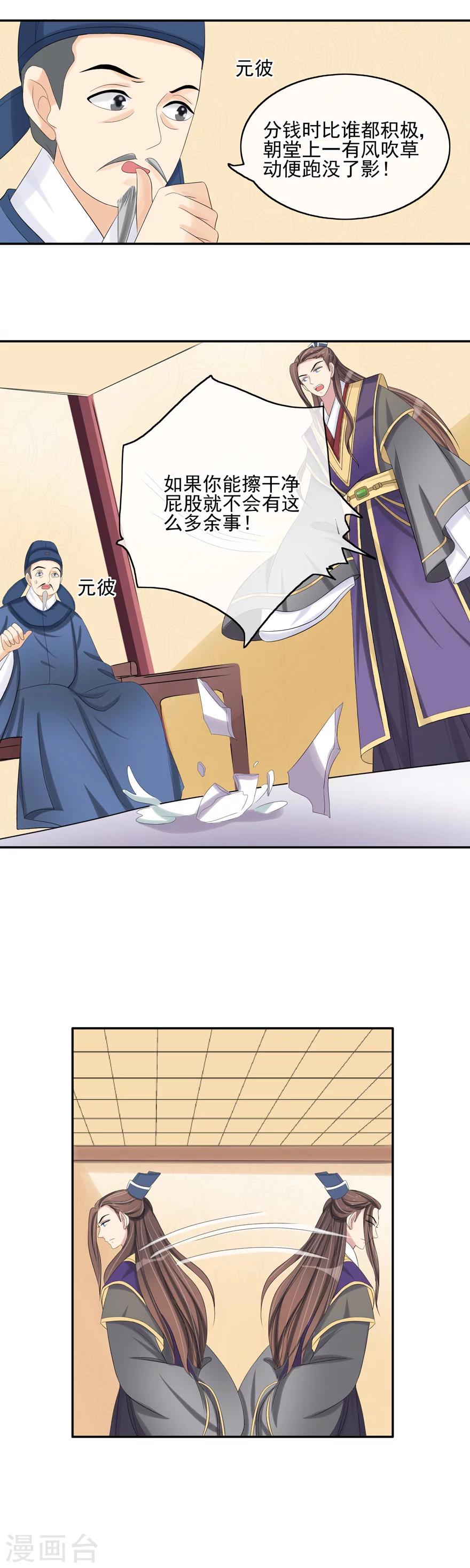 第33话 在此一举7