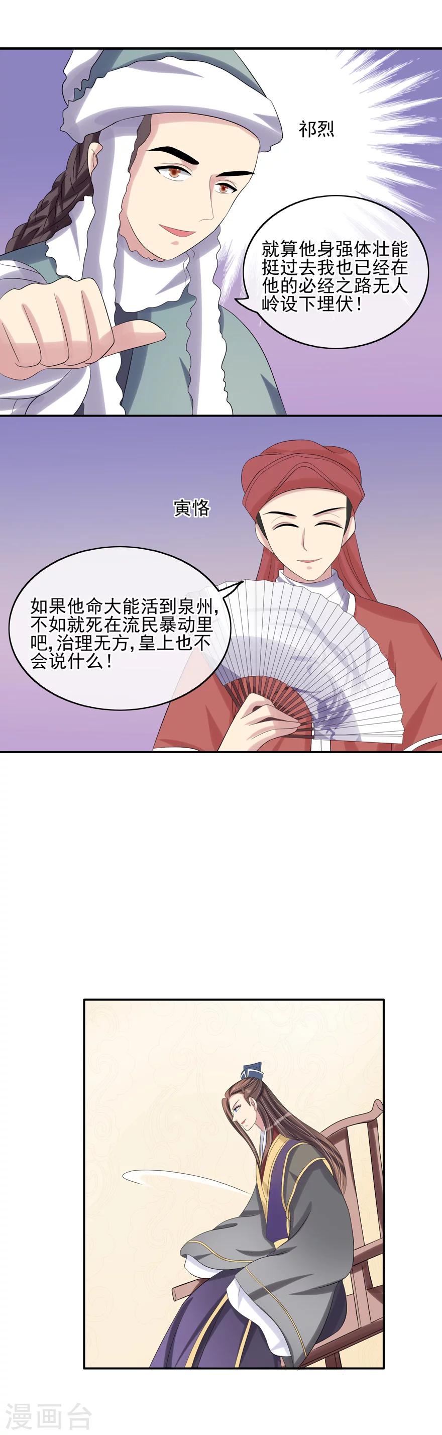 第33话 在此一举9
