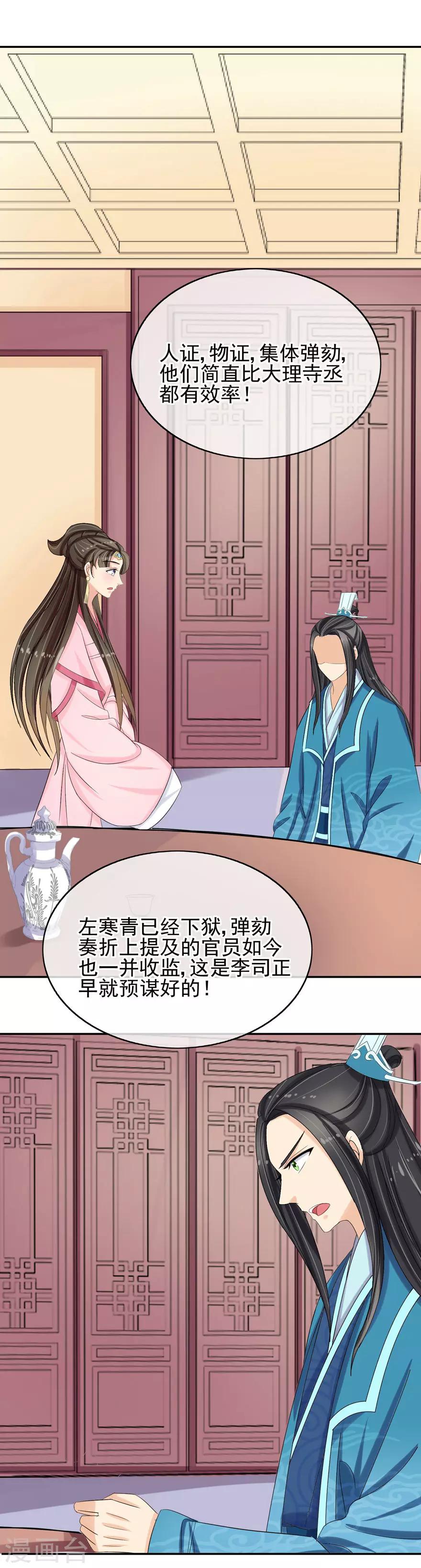 第36话 公子救我11