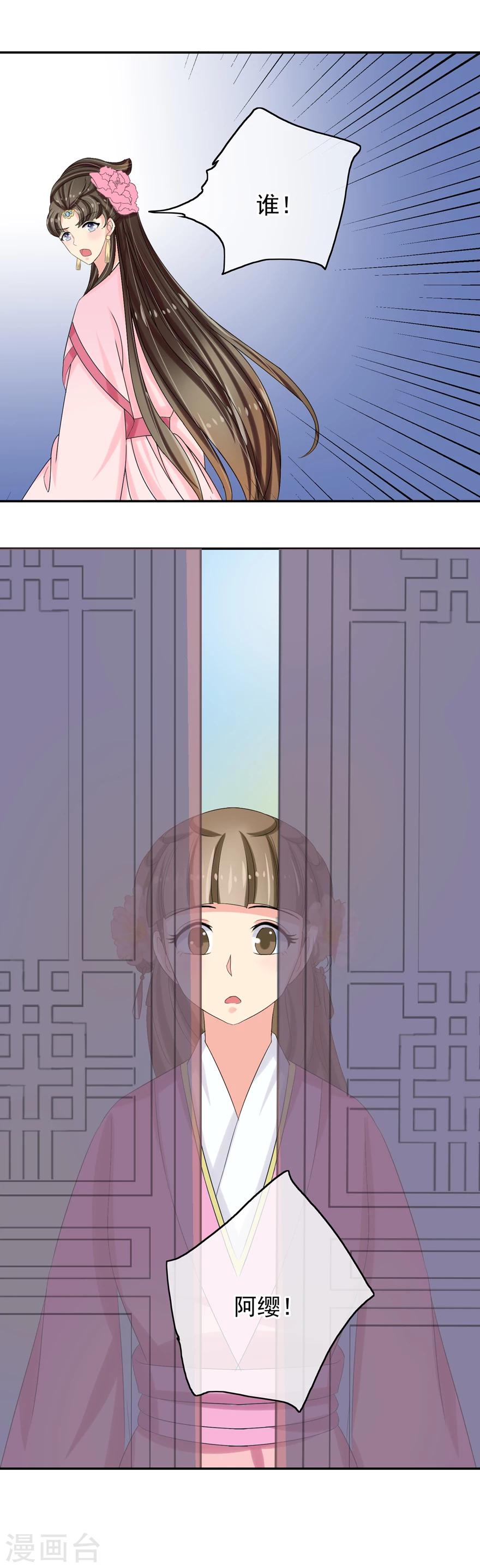 第36话 公子救我12