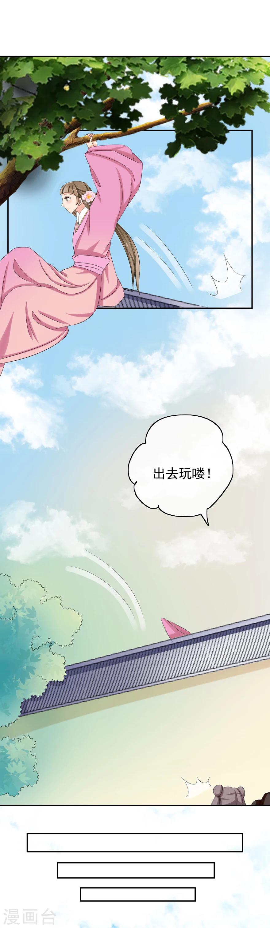 第36话 公子救我3