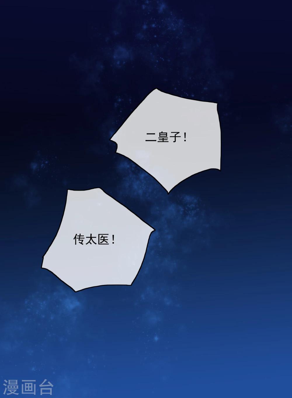 第42话 血书13