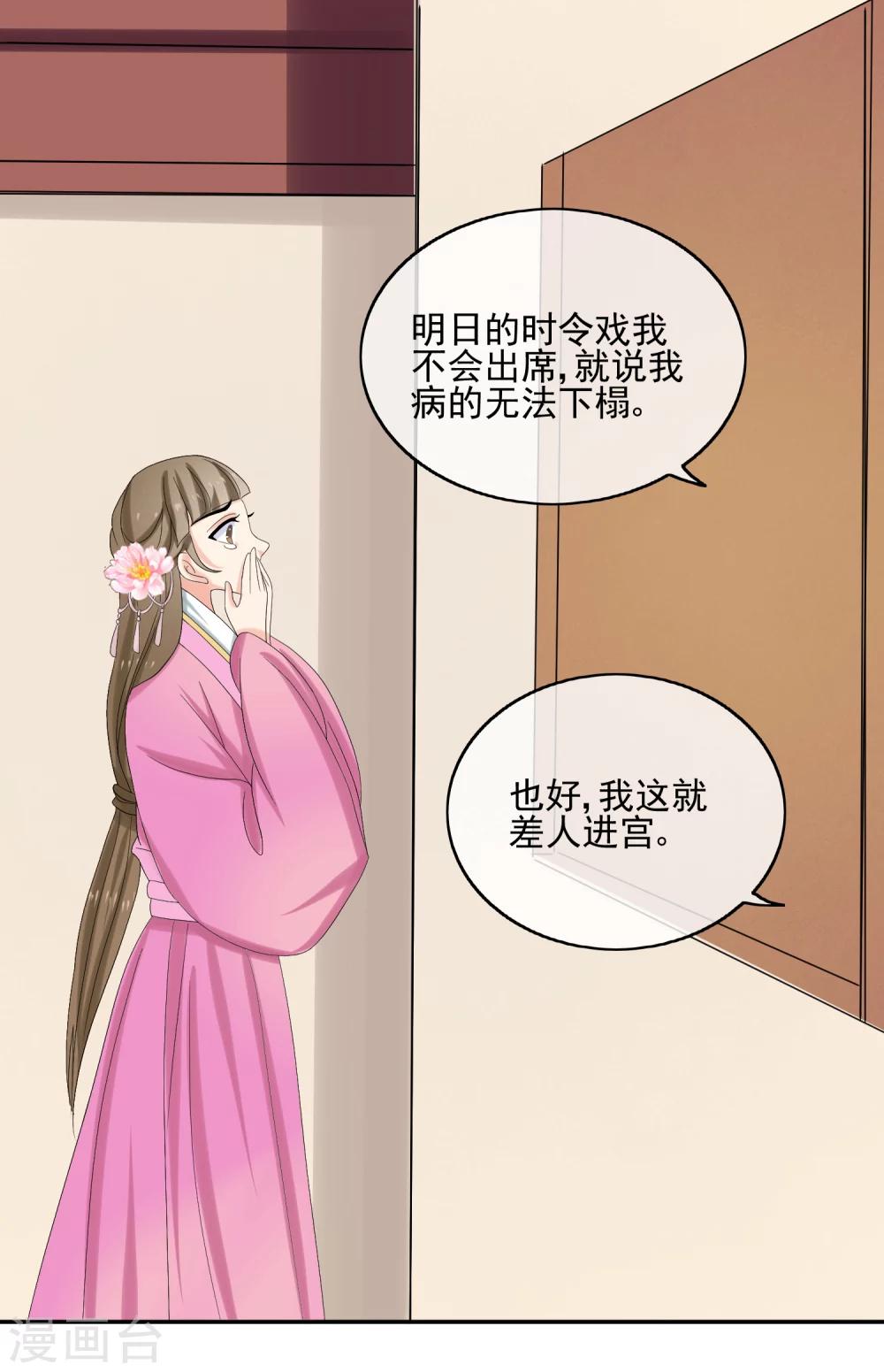 第42话 血书18