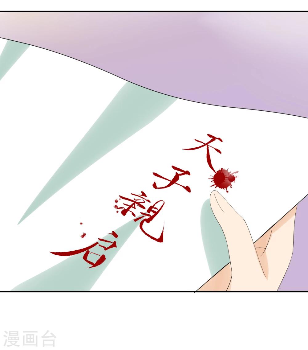 第42话 血书2