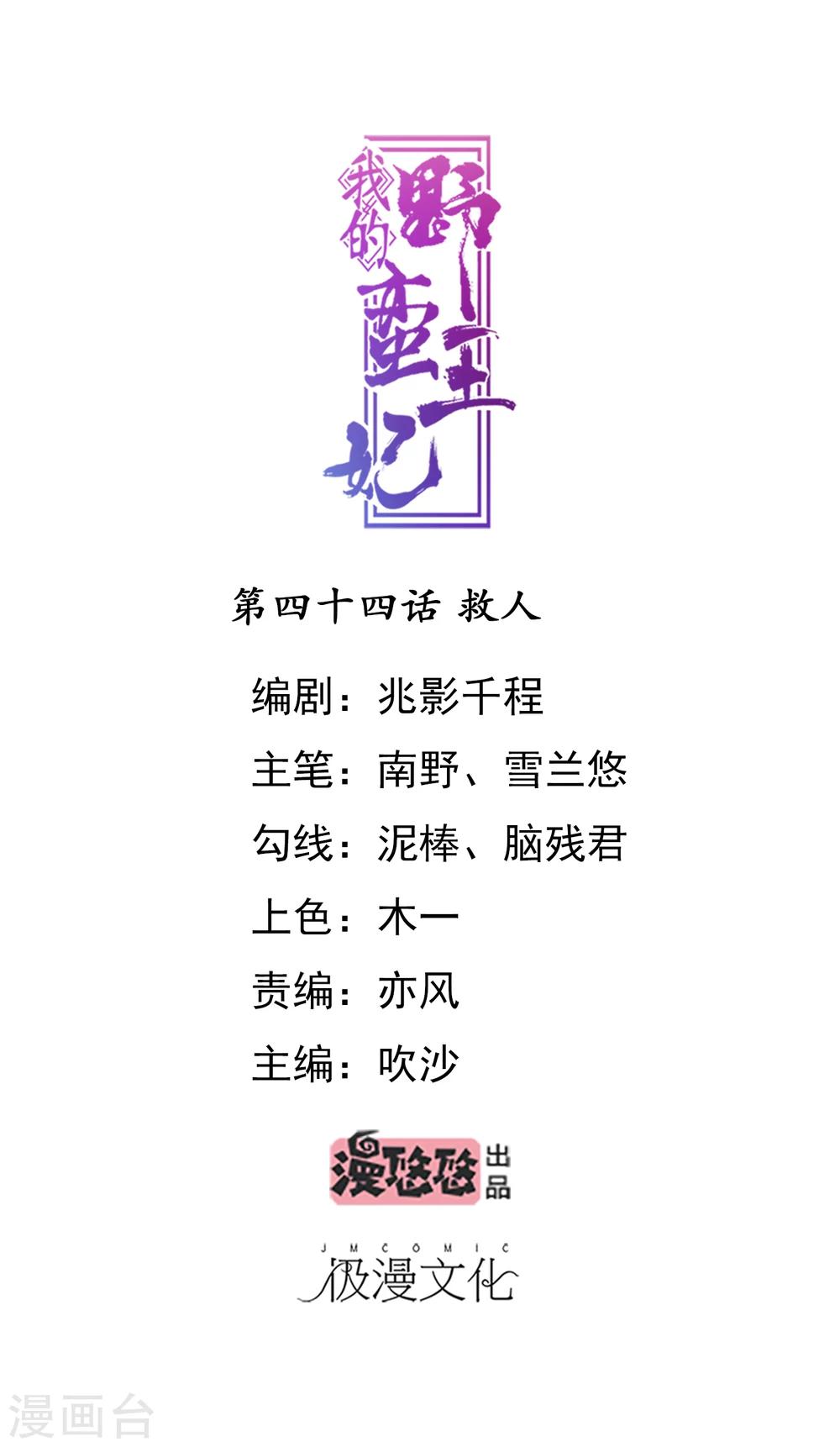 第44话 救人0
