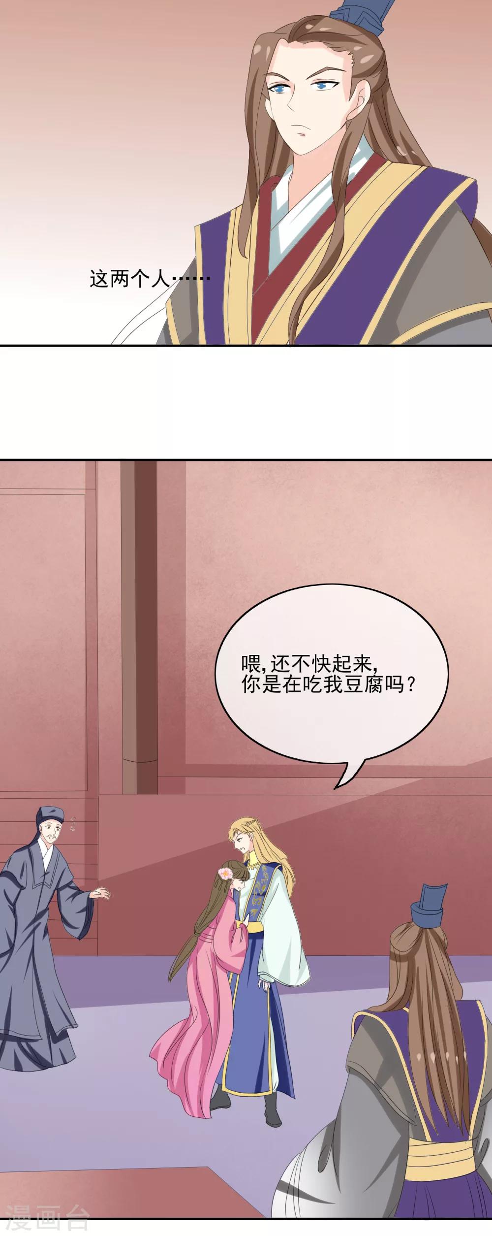 第44话 救人12