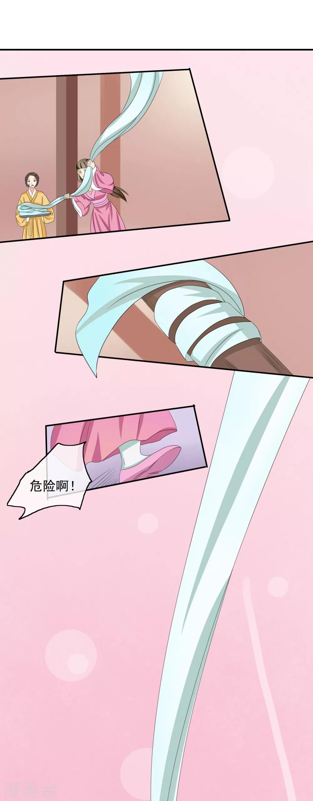 第44话 救人4