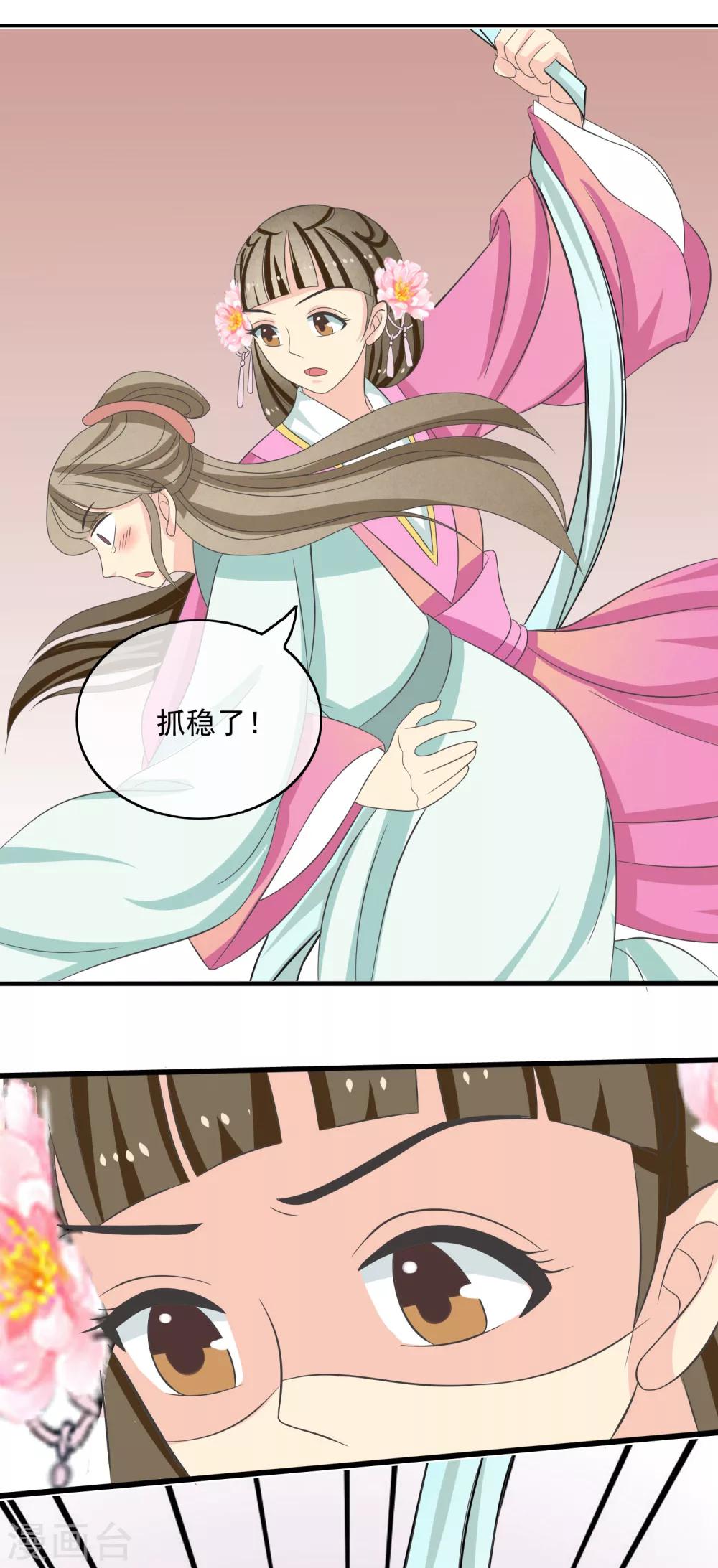 第44话 救人7