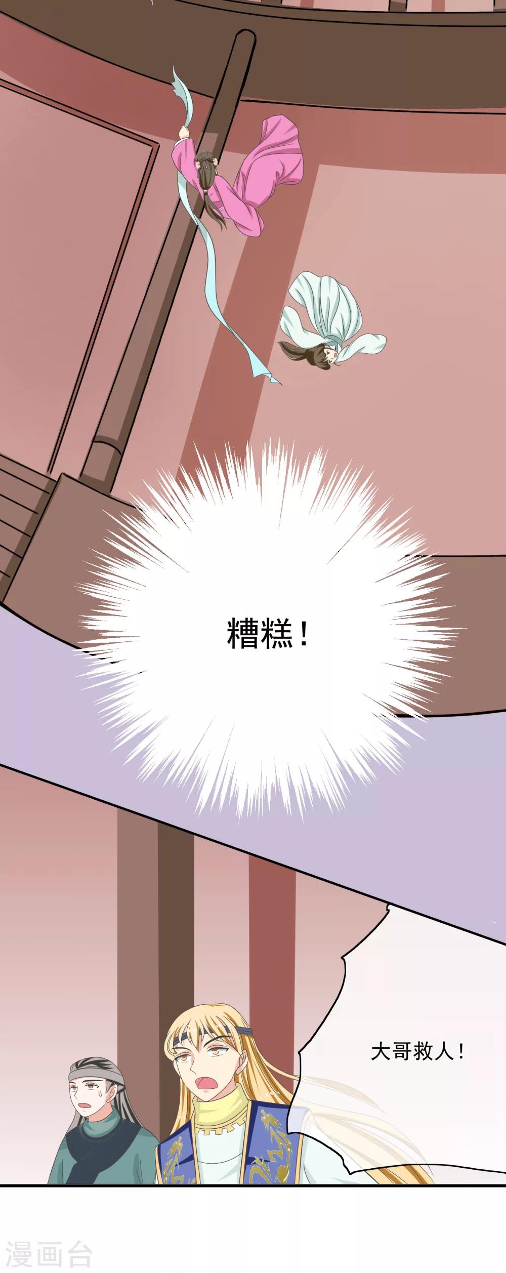 第44话 救人9