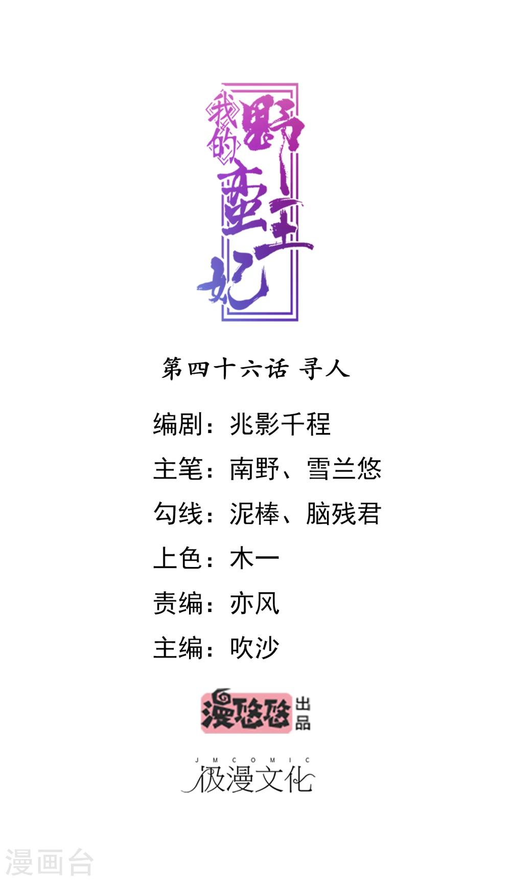 第46话 寻人0