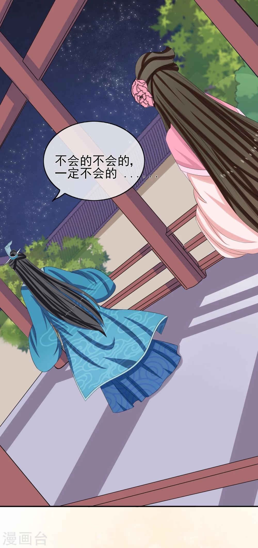 第46话 寻人11