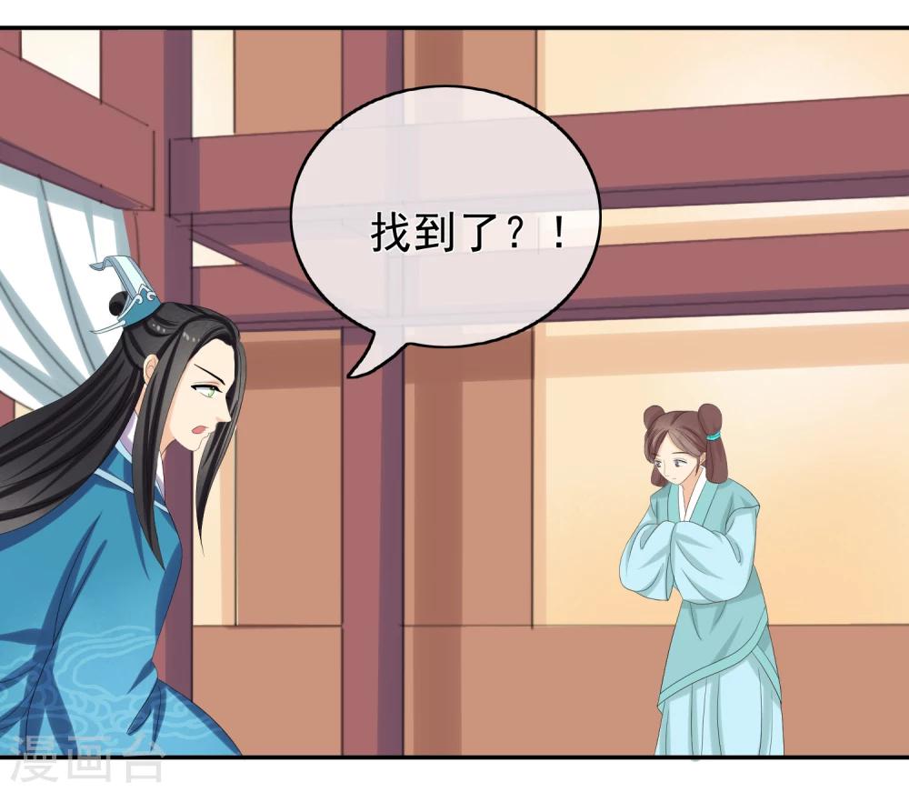 第46话 寻人14