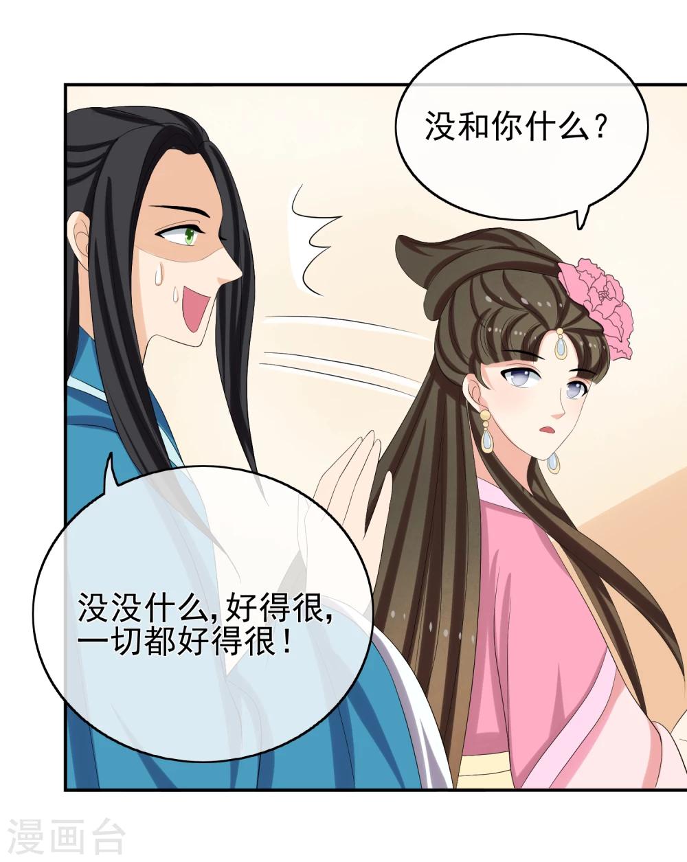 第46话 寻人2