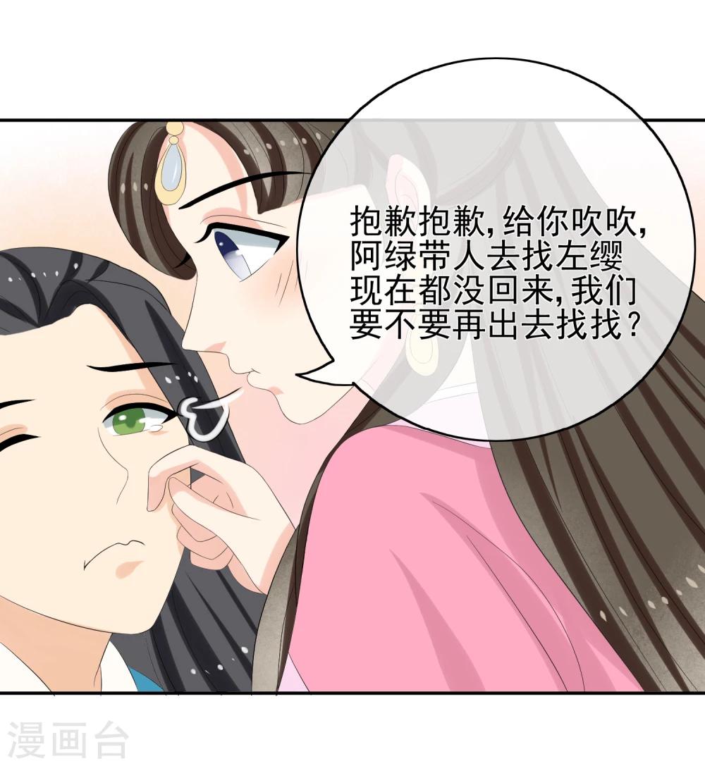 第46话 寻人23