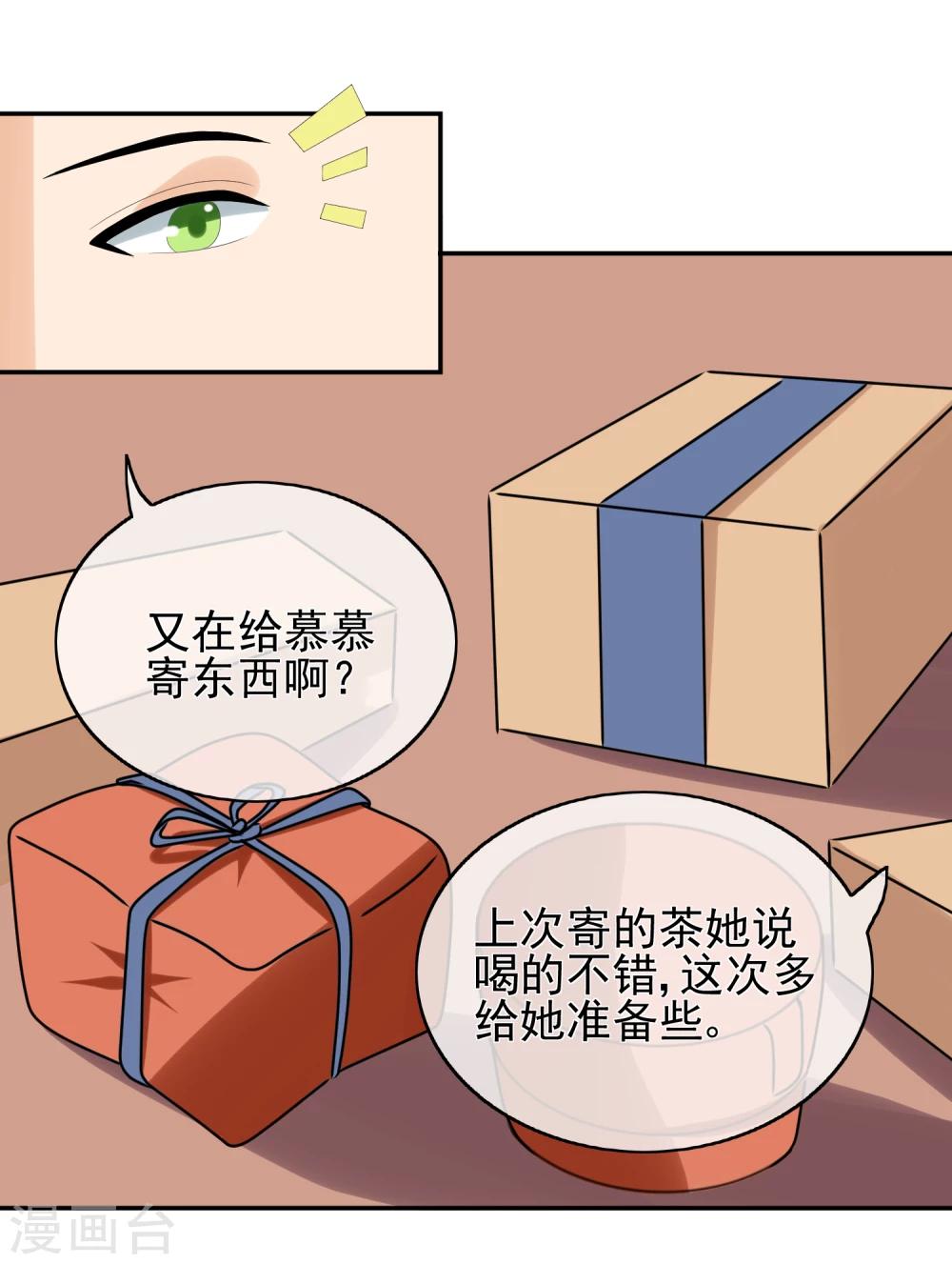 第46话 寻人3