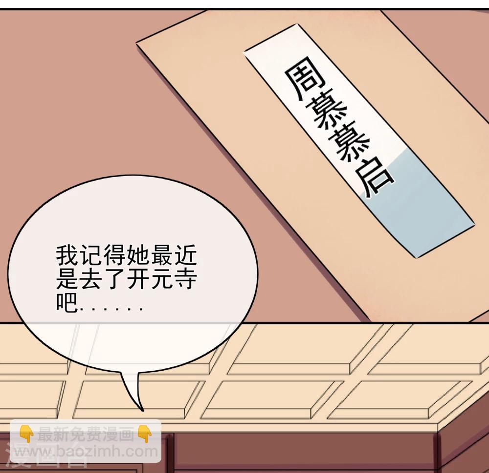 第46话 寻人4
