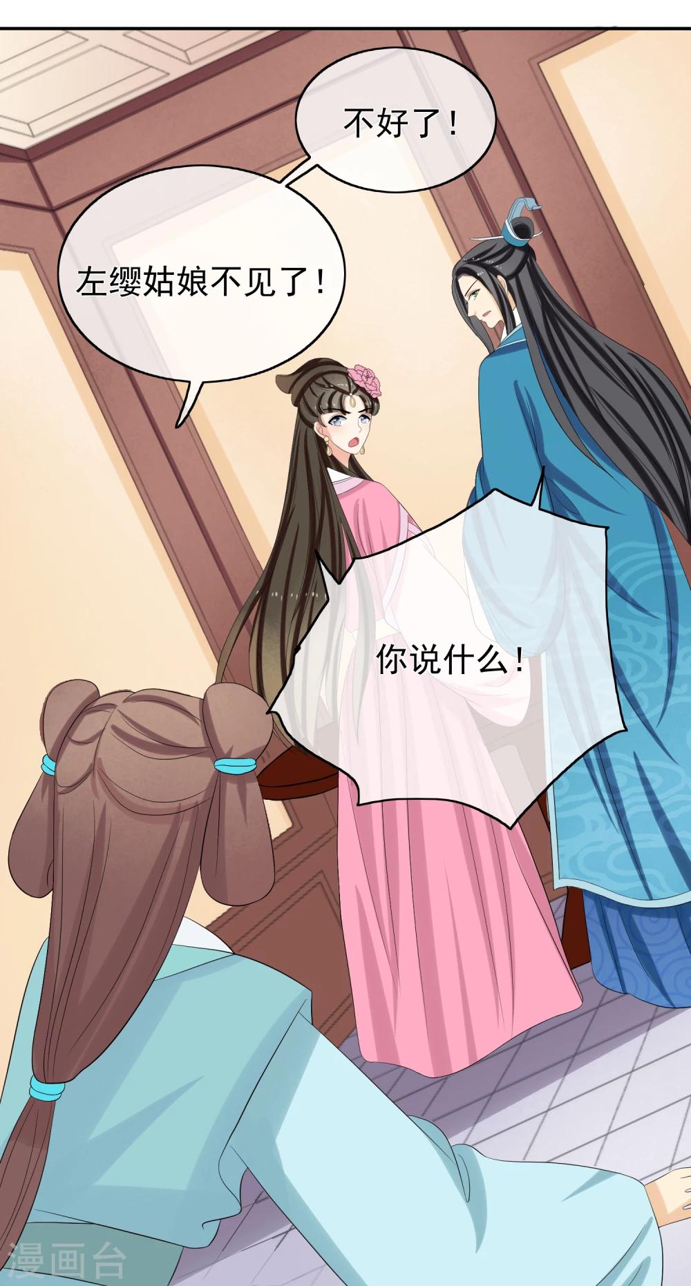 第46话 寻人7