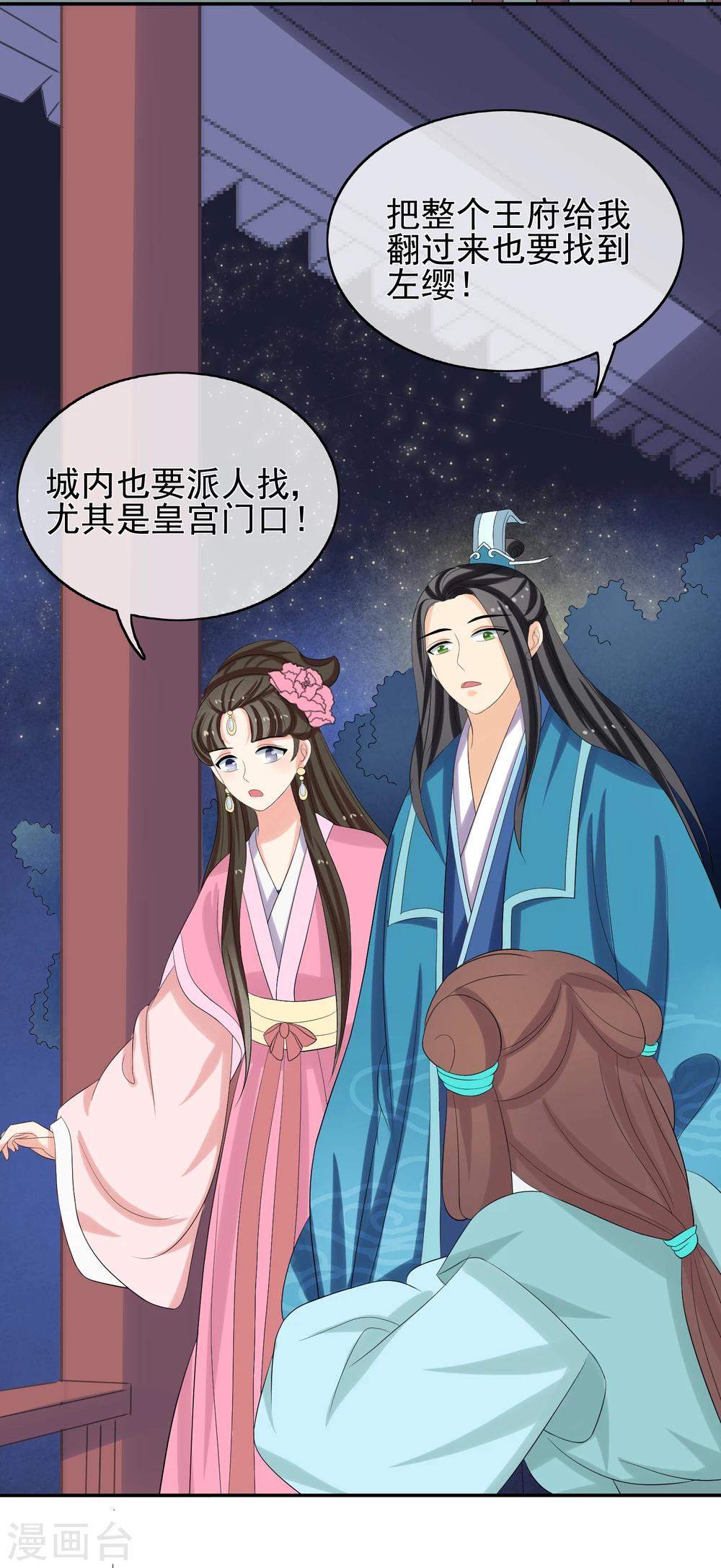 第46话 寻人9