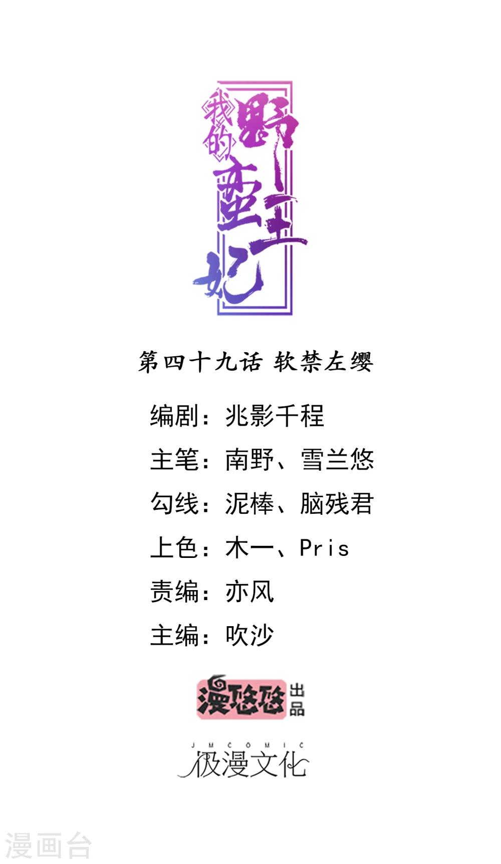 第49话 软禁左缨0