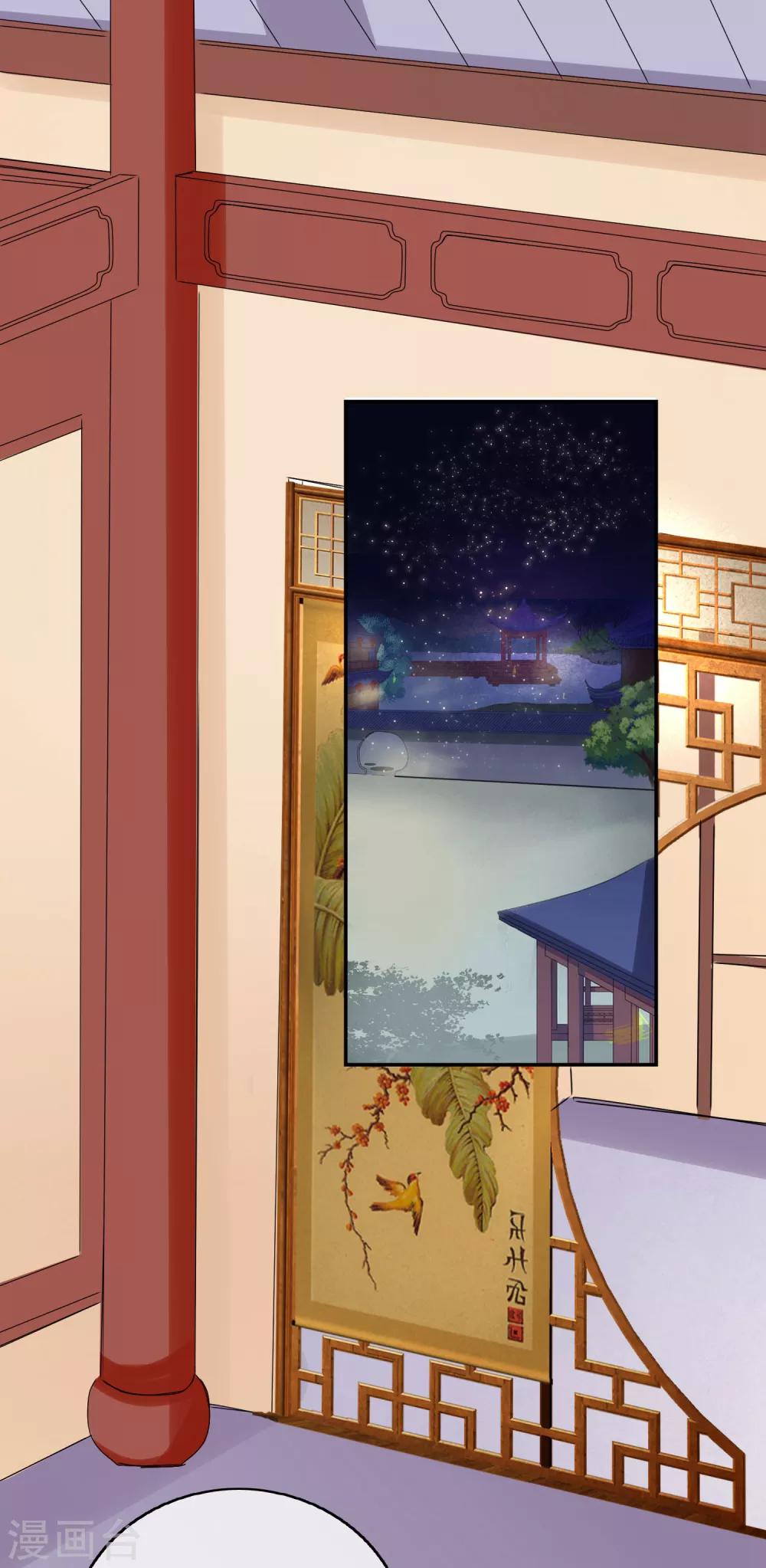 第49话 软禁左缨11