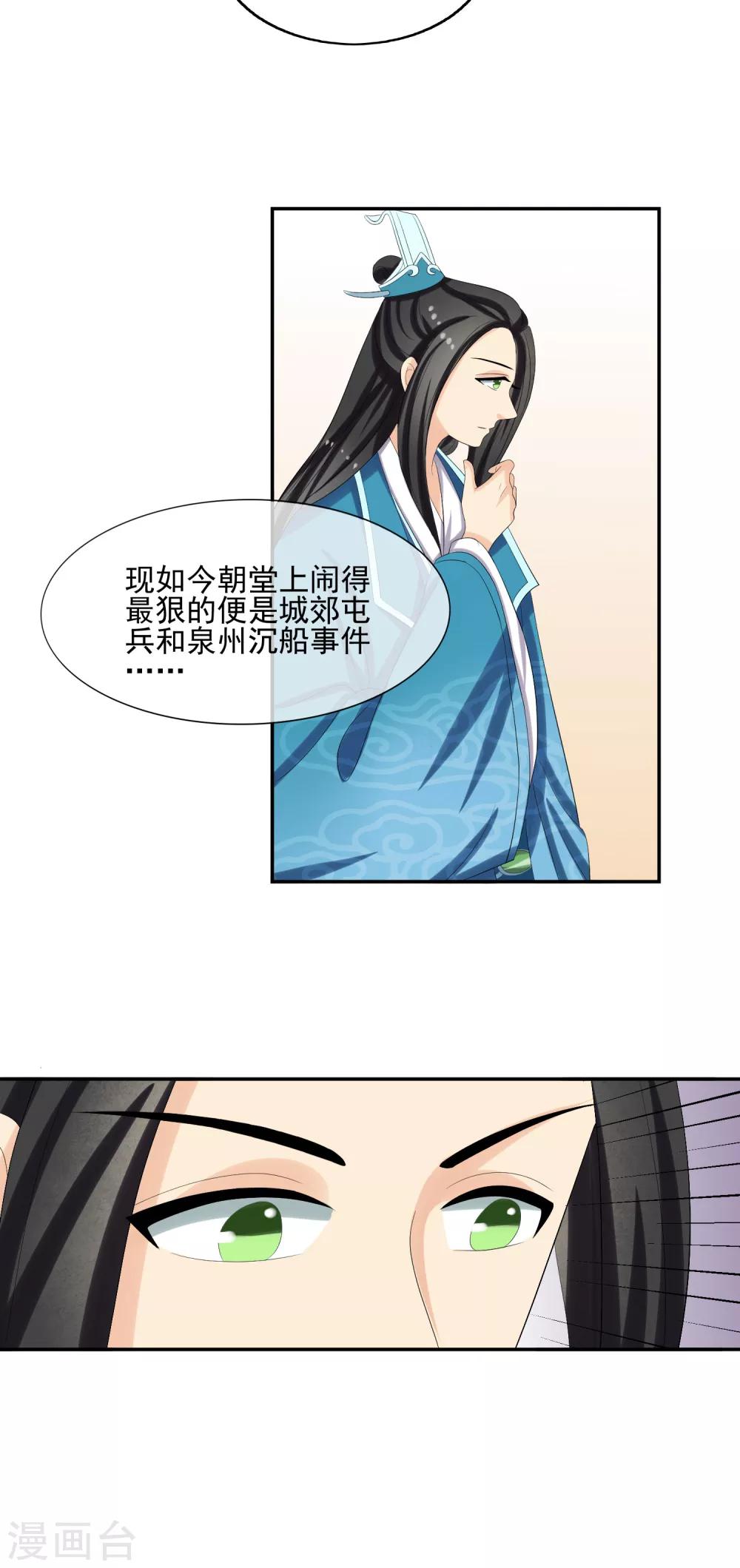 第49话 软禁左缨14