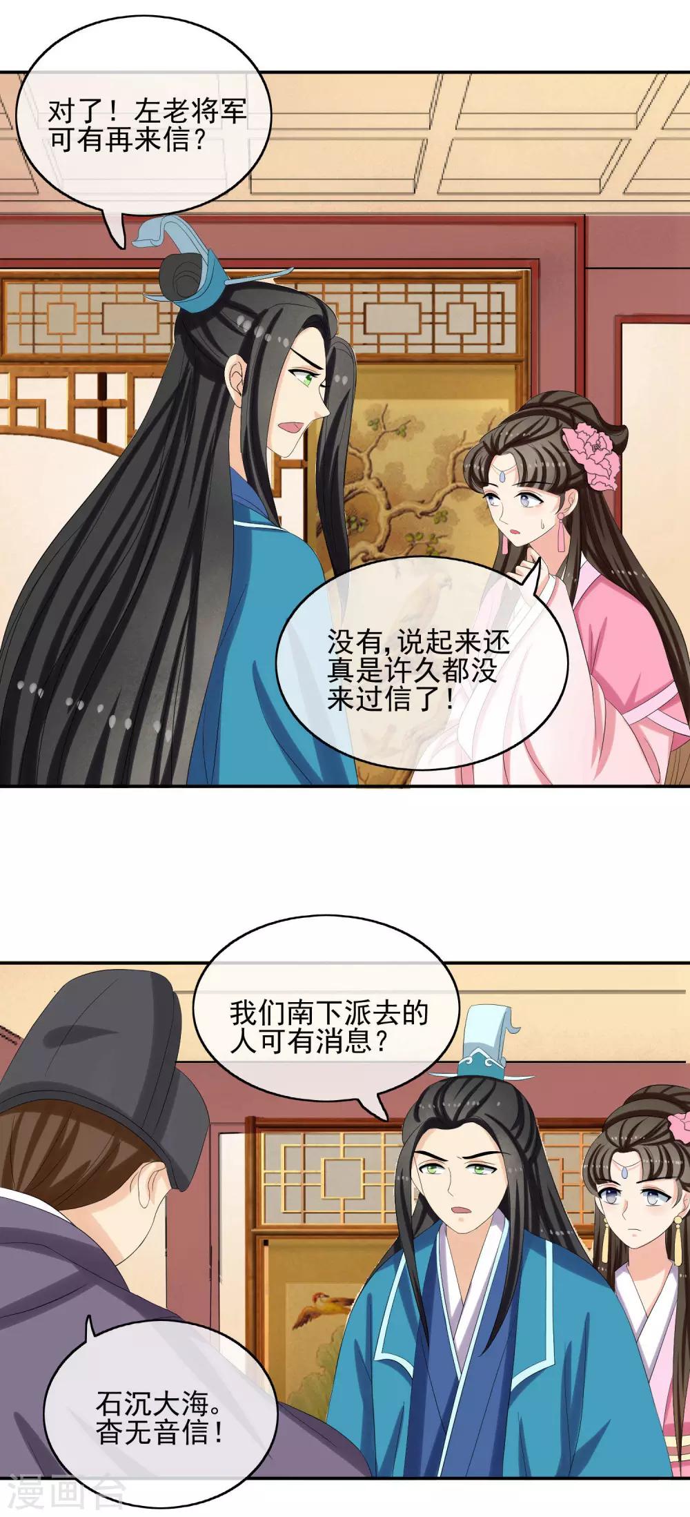 第49话 软禁左缨15
