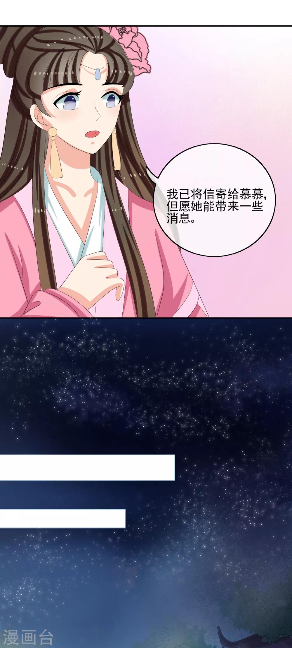 第49话 软禁左缨16