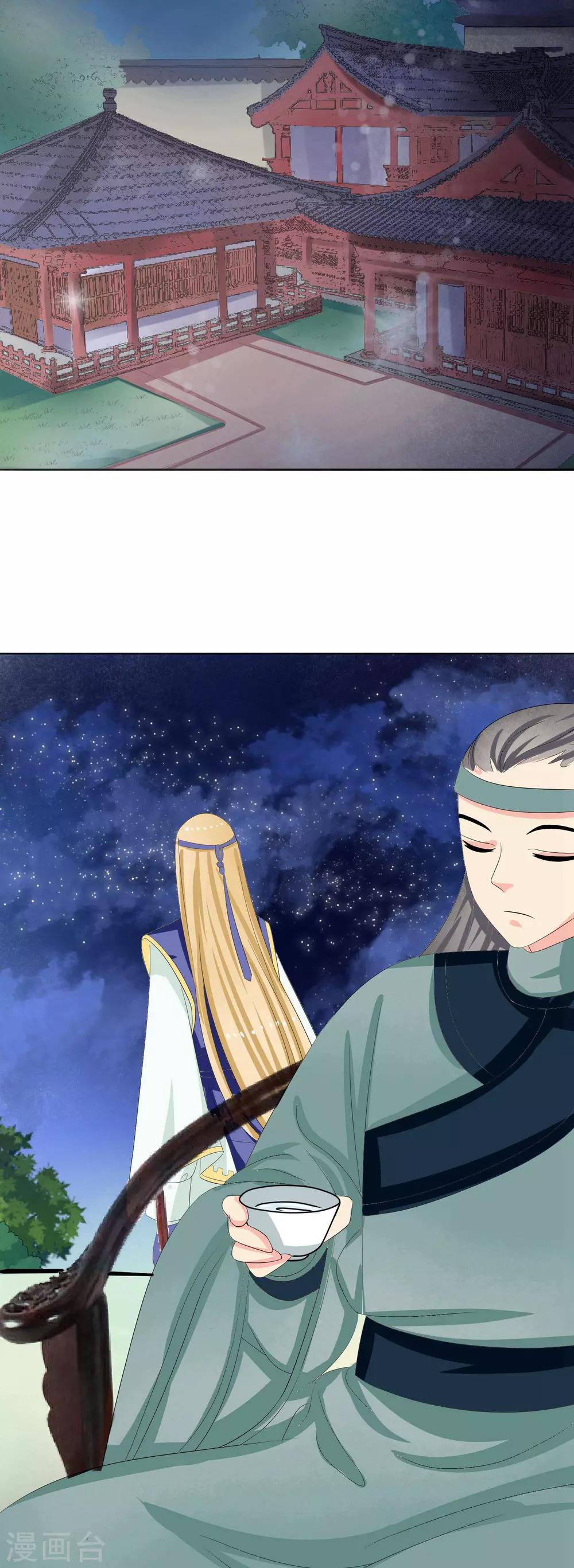 第49话 软禁左缨17