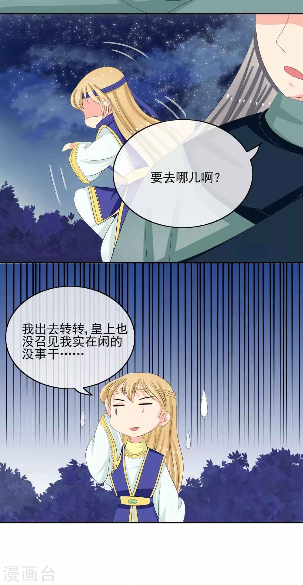 第49话 软禁左缨18
