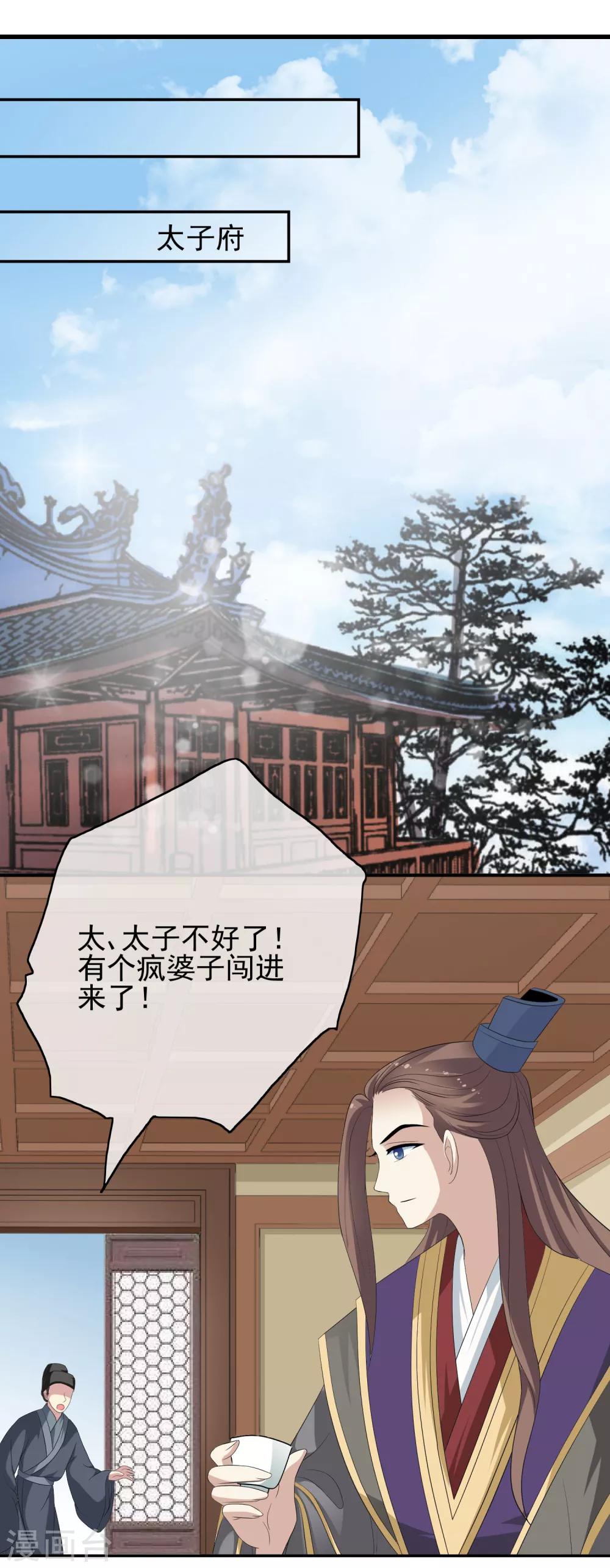 第49话 软禁左缨4