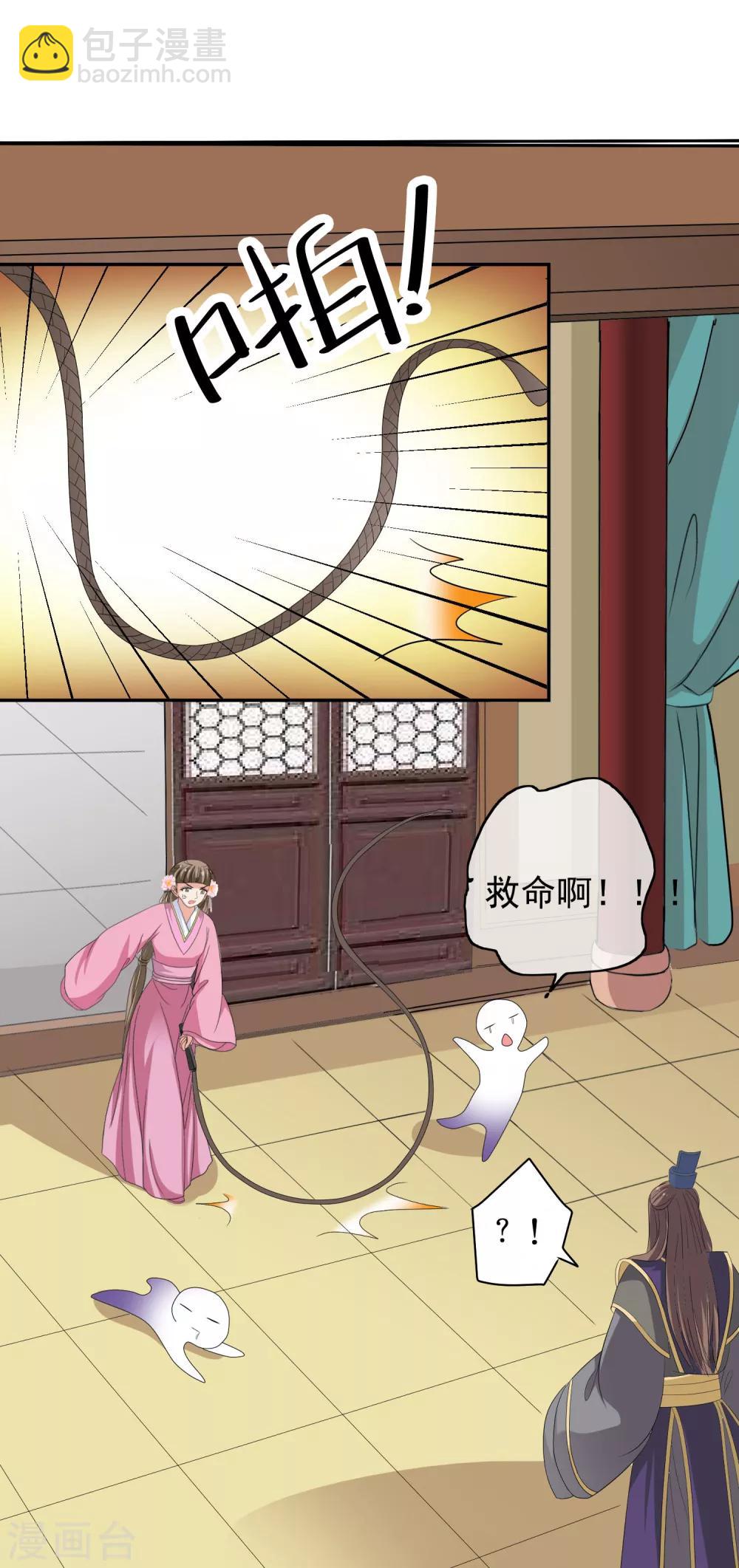 第49话 软禁左缨5