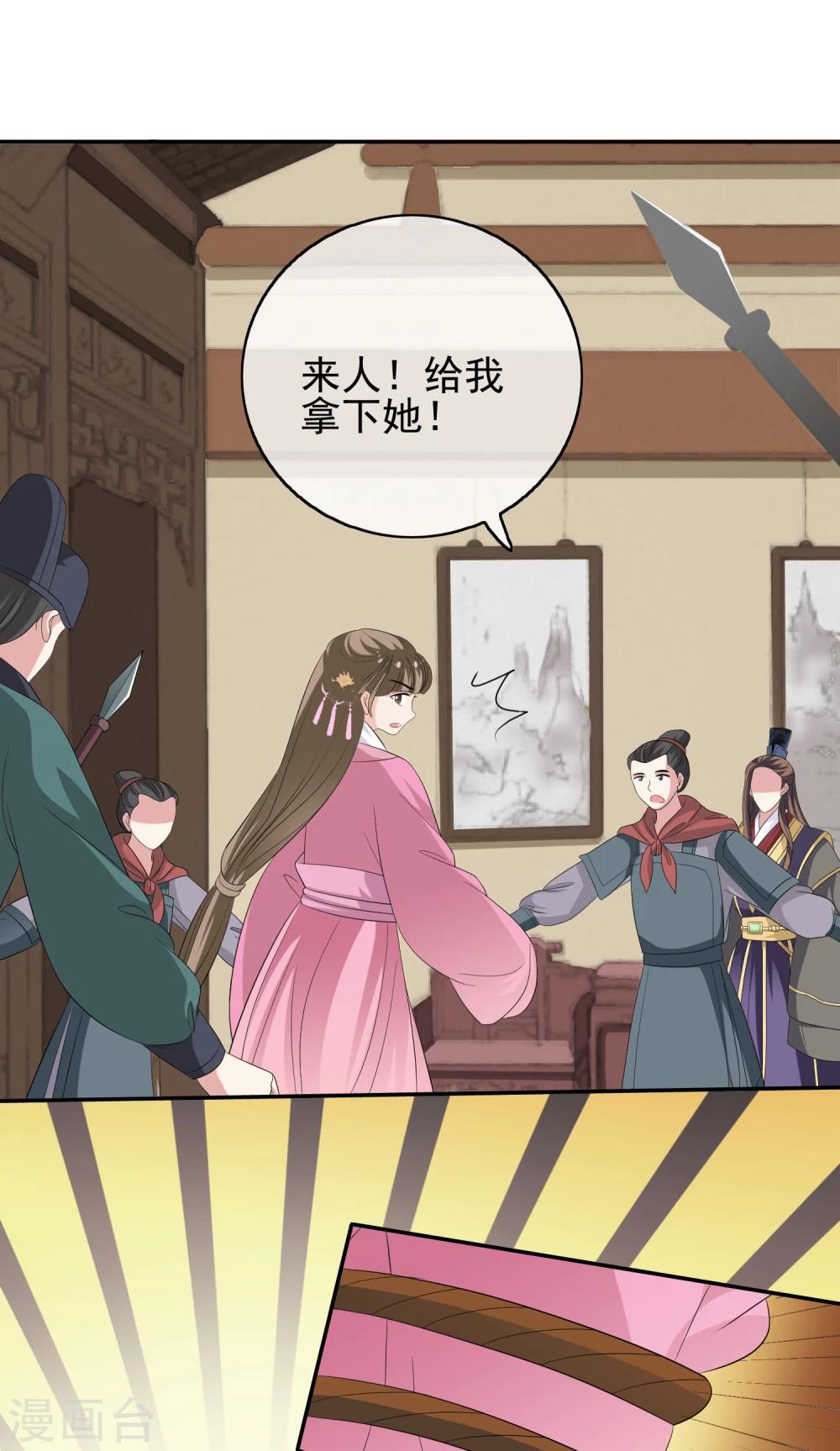 第49话 软禁左缨7