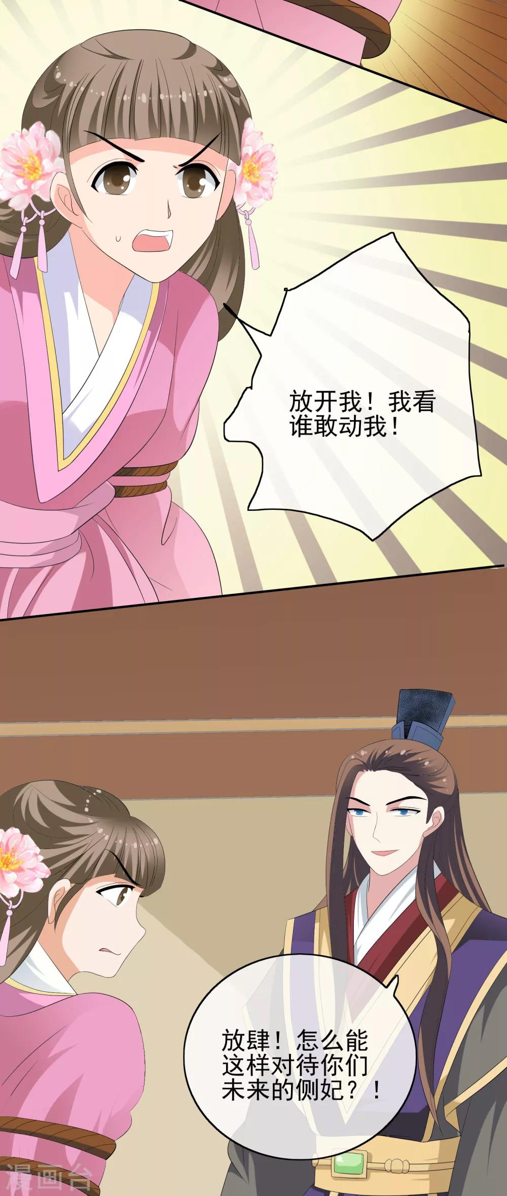 第49话 软禁左缨8