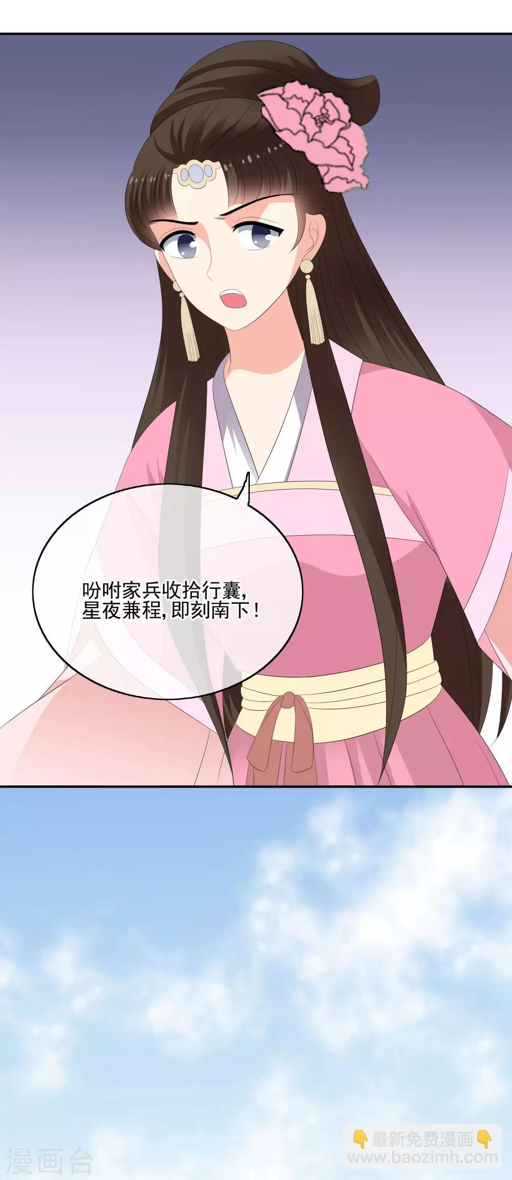 第58话 急信10