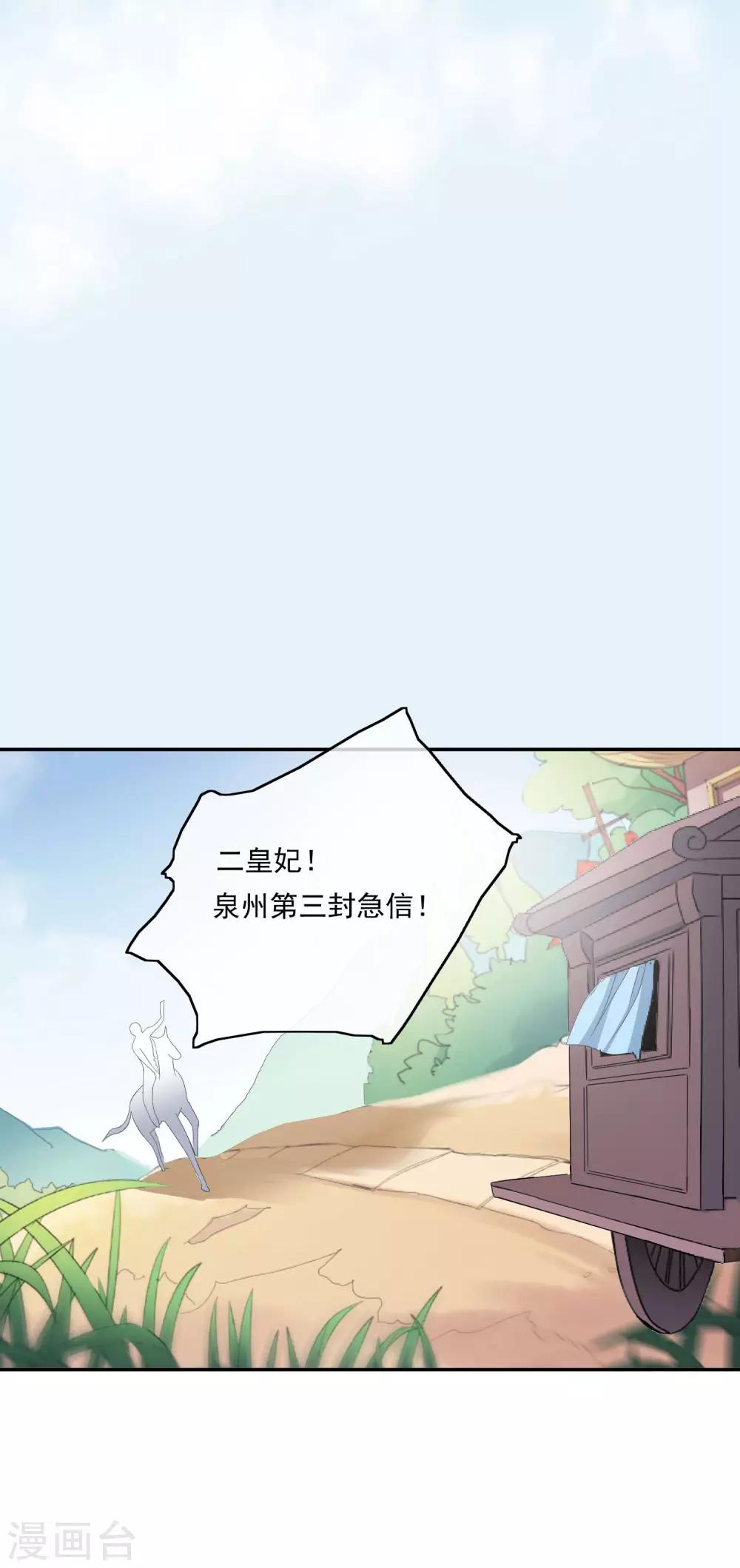 第58话 急信11
