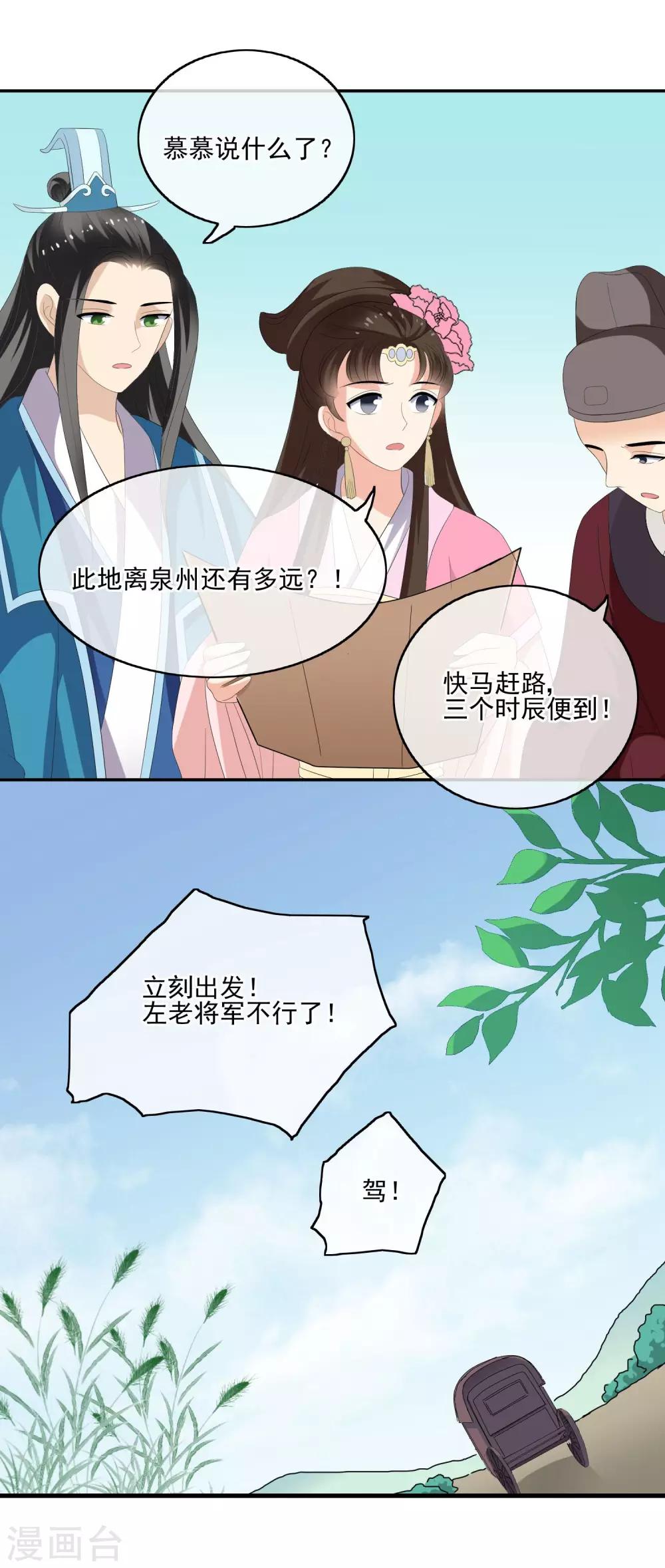 第58话 急信12