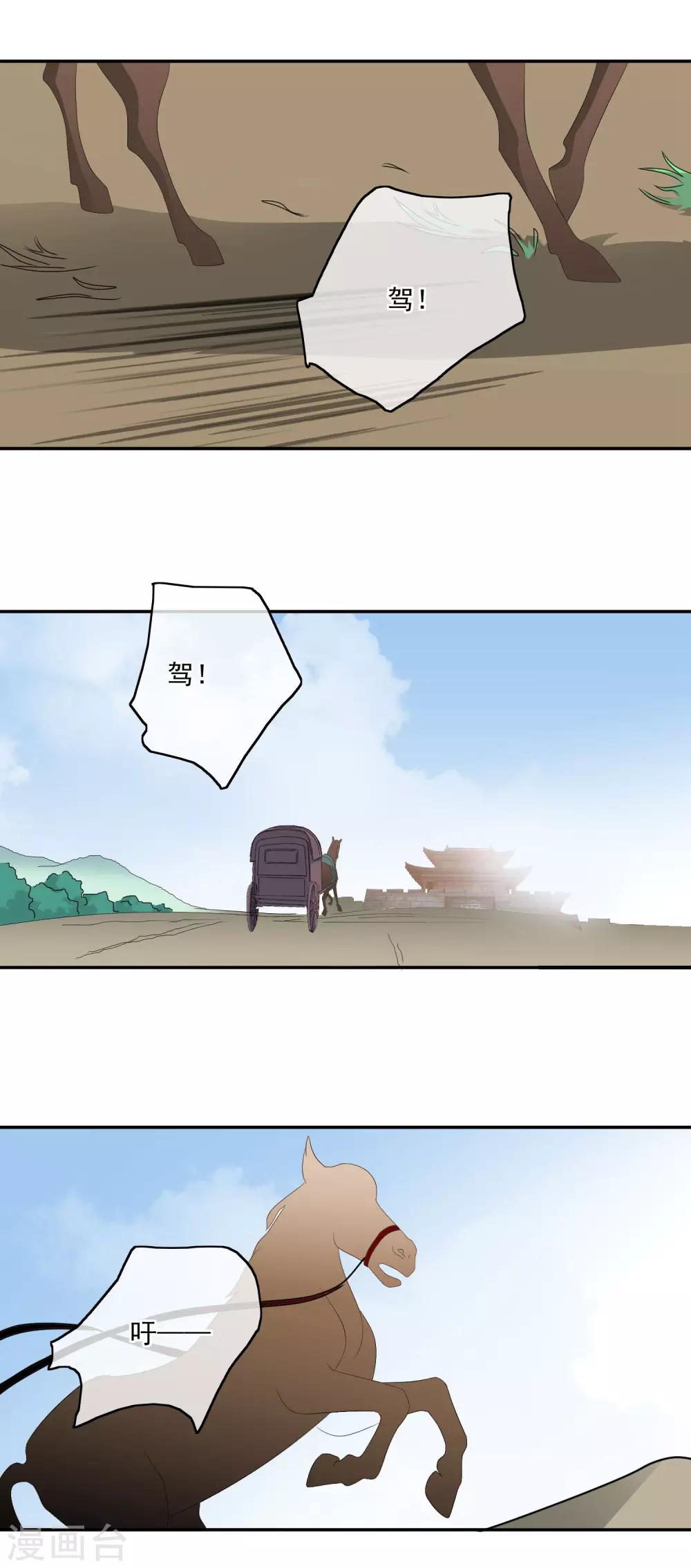 第58话 急信13
