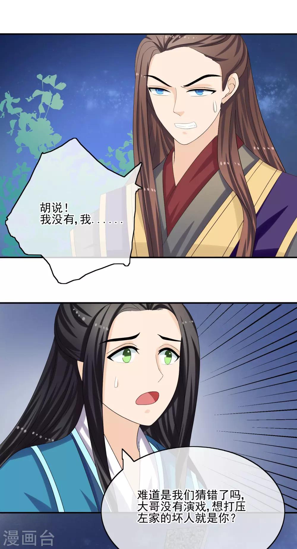 第58话 急信2