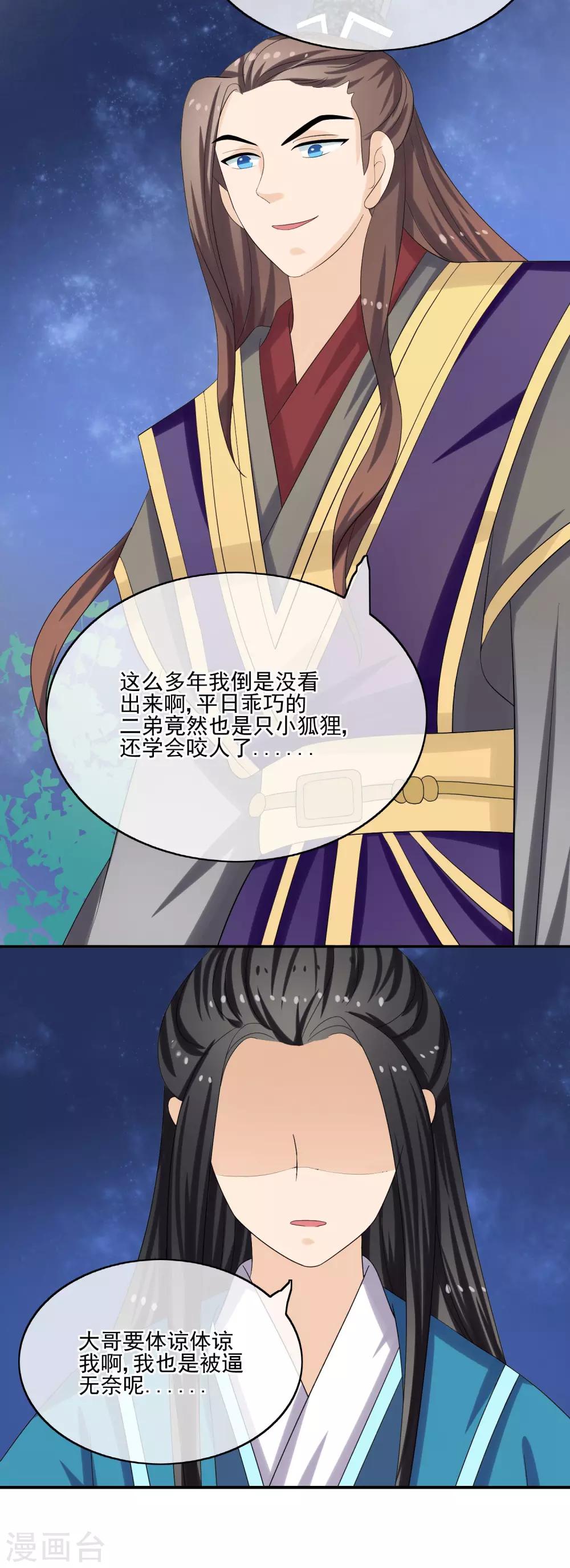 第58话 急信3