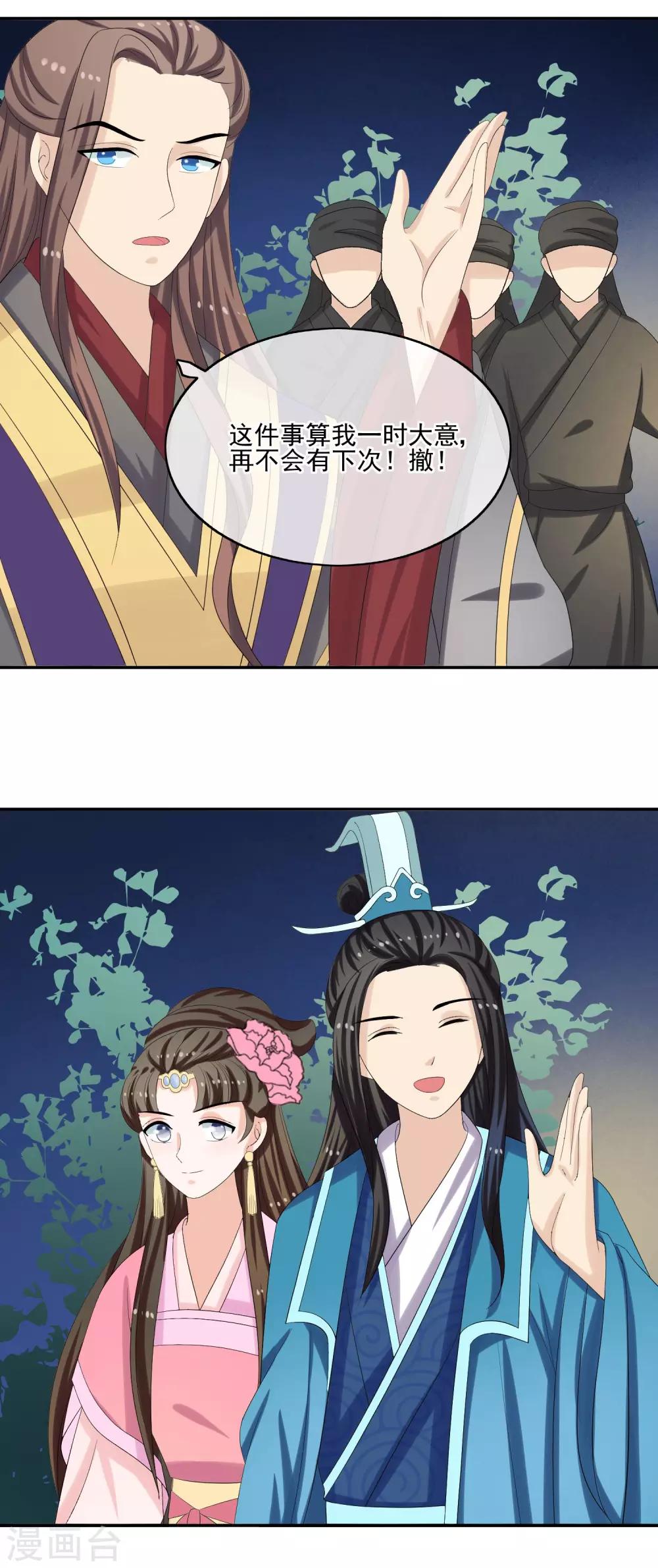 第58话 急信4